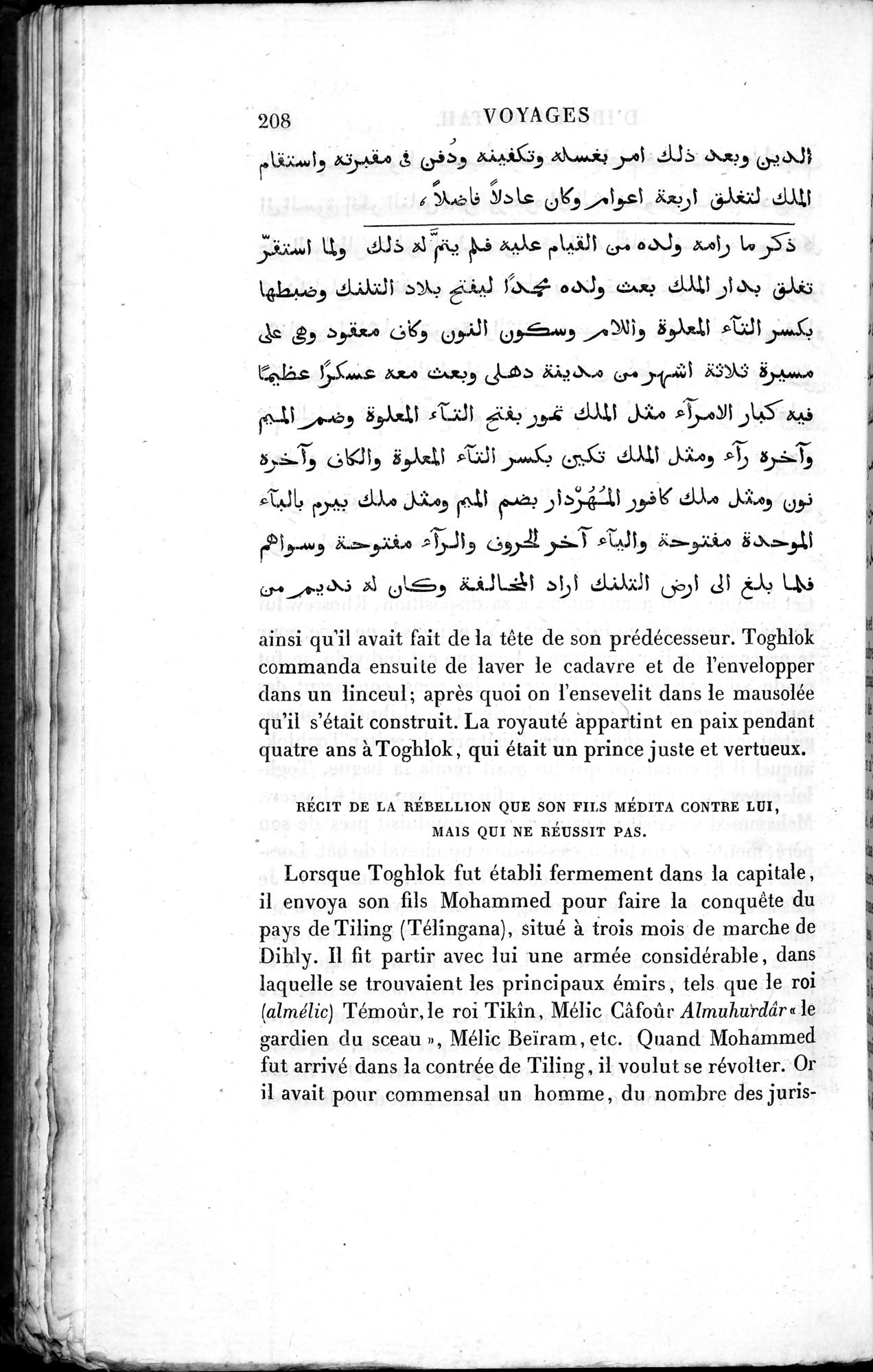 Voyages d'Ibn Batoutah : vol.3 / 248 ページ（白黒高解像度画像）