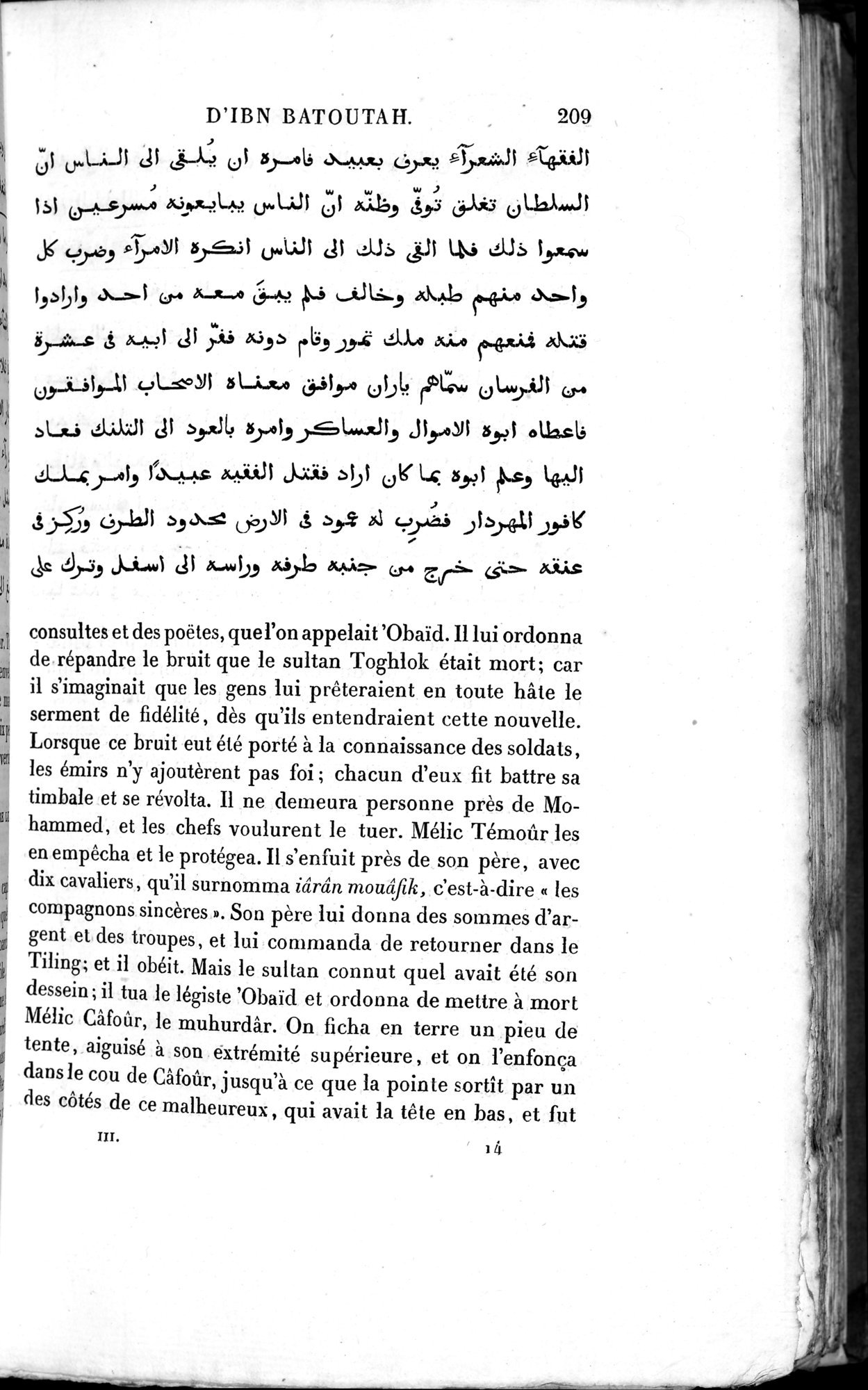 Voyages d'Ibn Batoutah : vol.3 / 249 ページ（白黒高解像度画像）