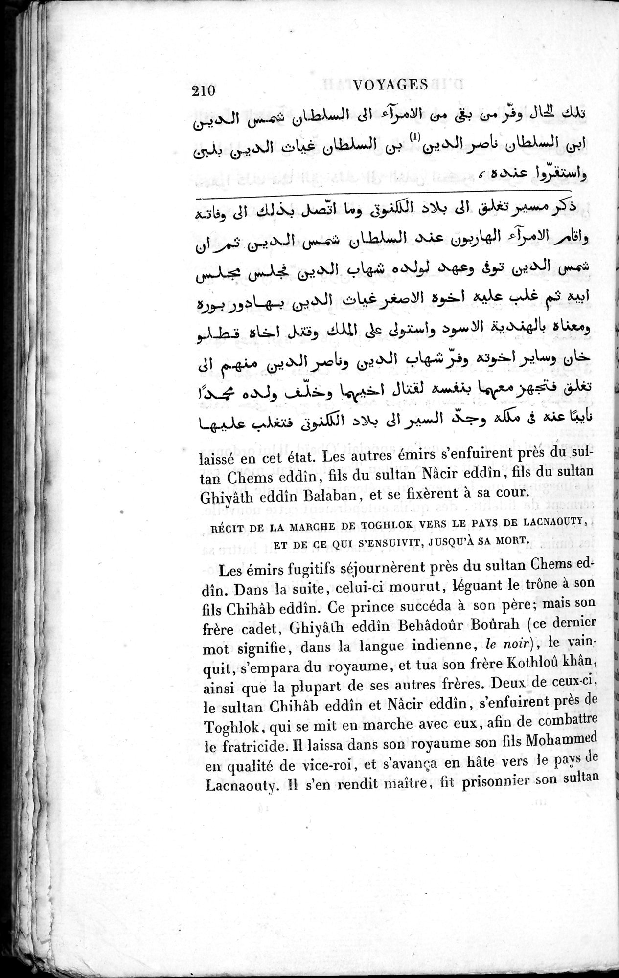 Voyages d'Ibn Batoutah : vol.3 / 250 ページ（白黒高解像度画像）