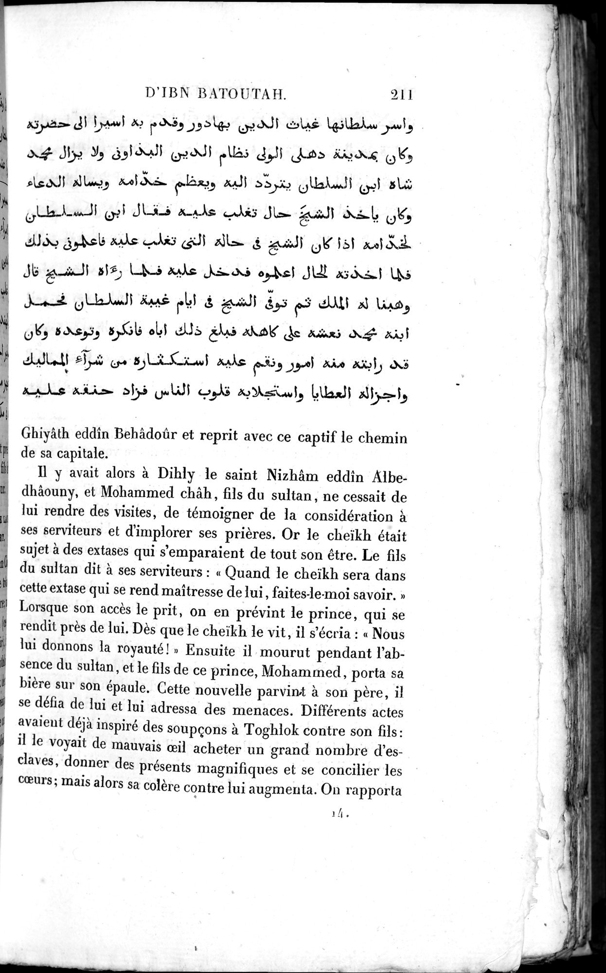 Voyages d'Ibn Batoutah : vol.3 / 251 ページ（白黒高解像度画像）