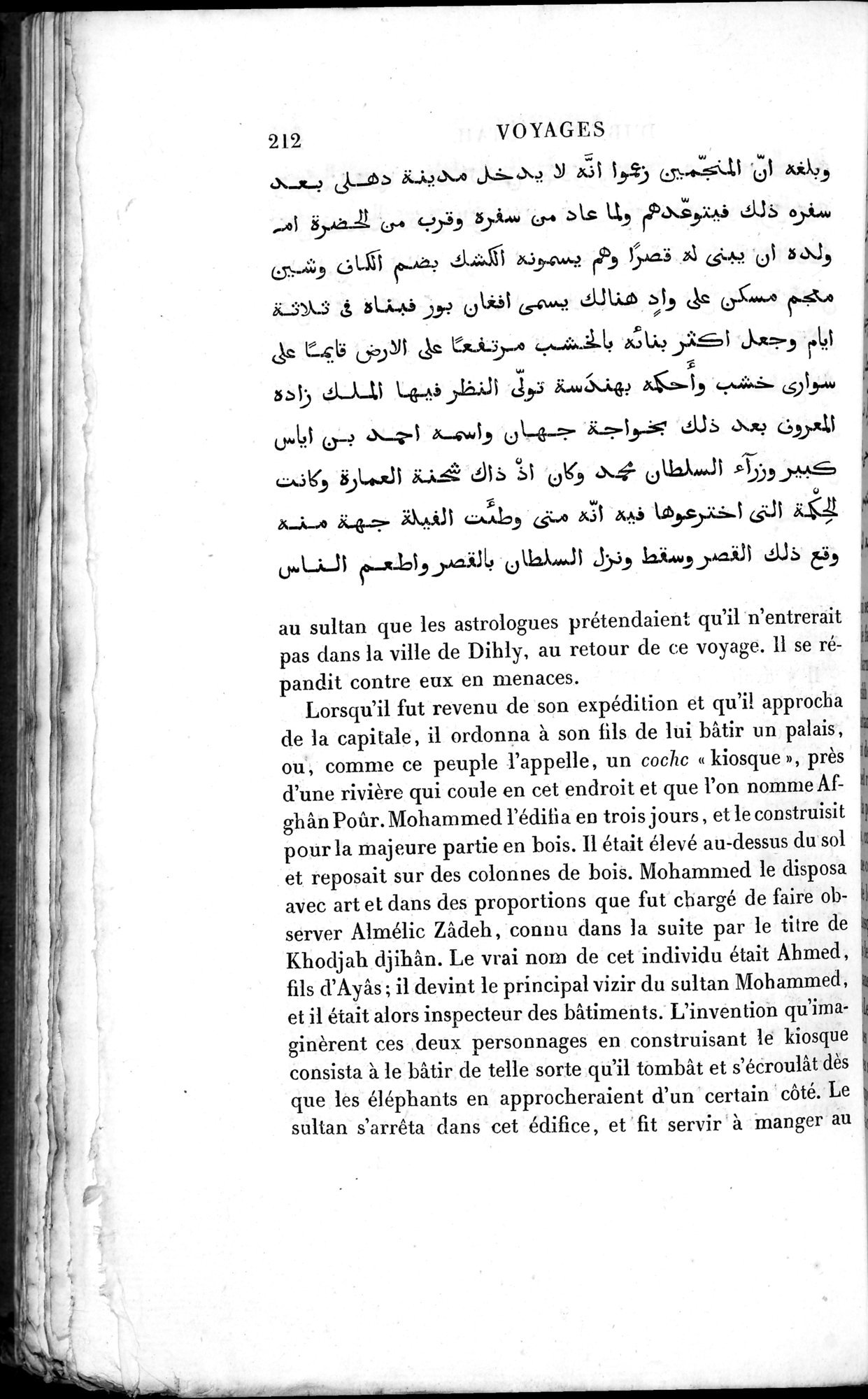 Voyages d'Ibn Batoutah : vol.3 / 252 ページ（白黒高解像度画像）