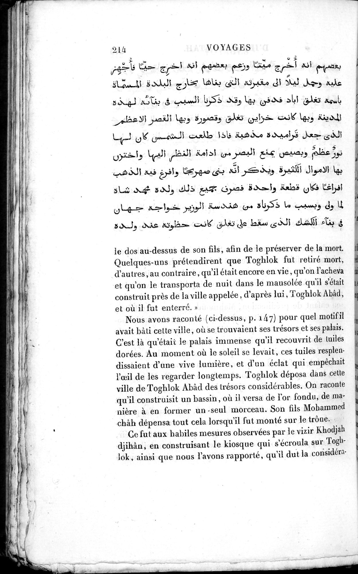 Voyages d'Ibn Batoutah : vol.3 / 254 ページ（白黒高解像度画像）