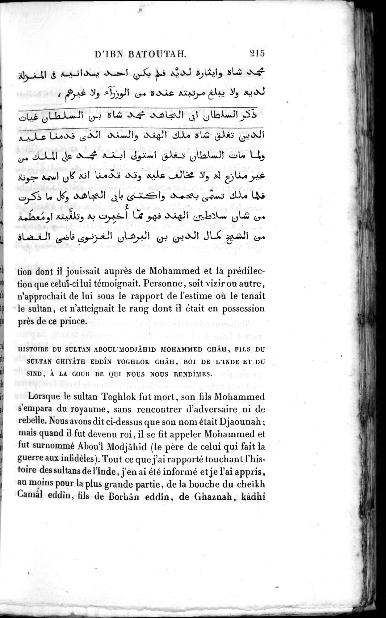 Voyages d'Ibn Batoutah : vol.3 / 255 ページ（白黒高解像度画像）
