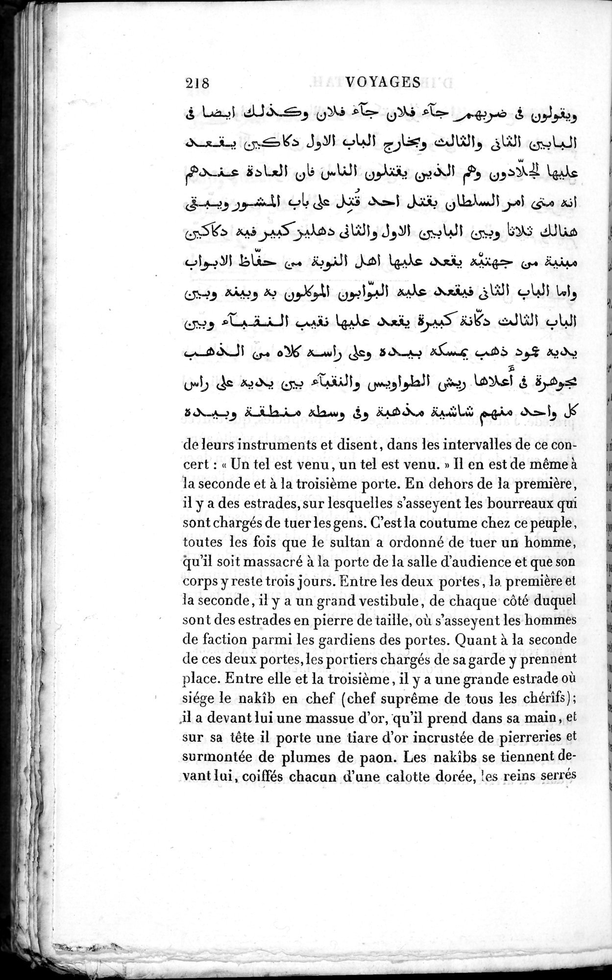 Voyages d'Ibn Batoutah : vol.3 / 258 ページ（白黒高解像度画像）