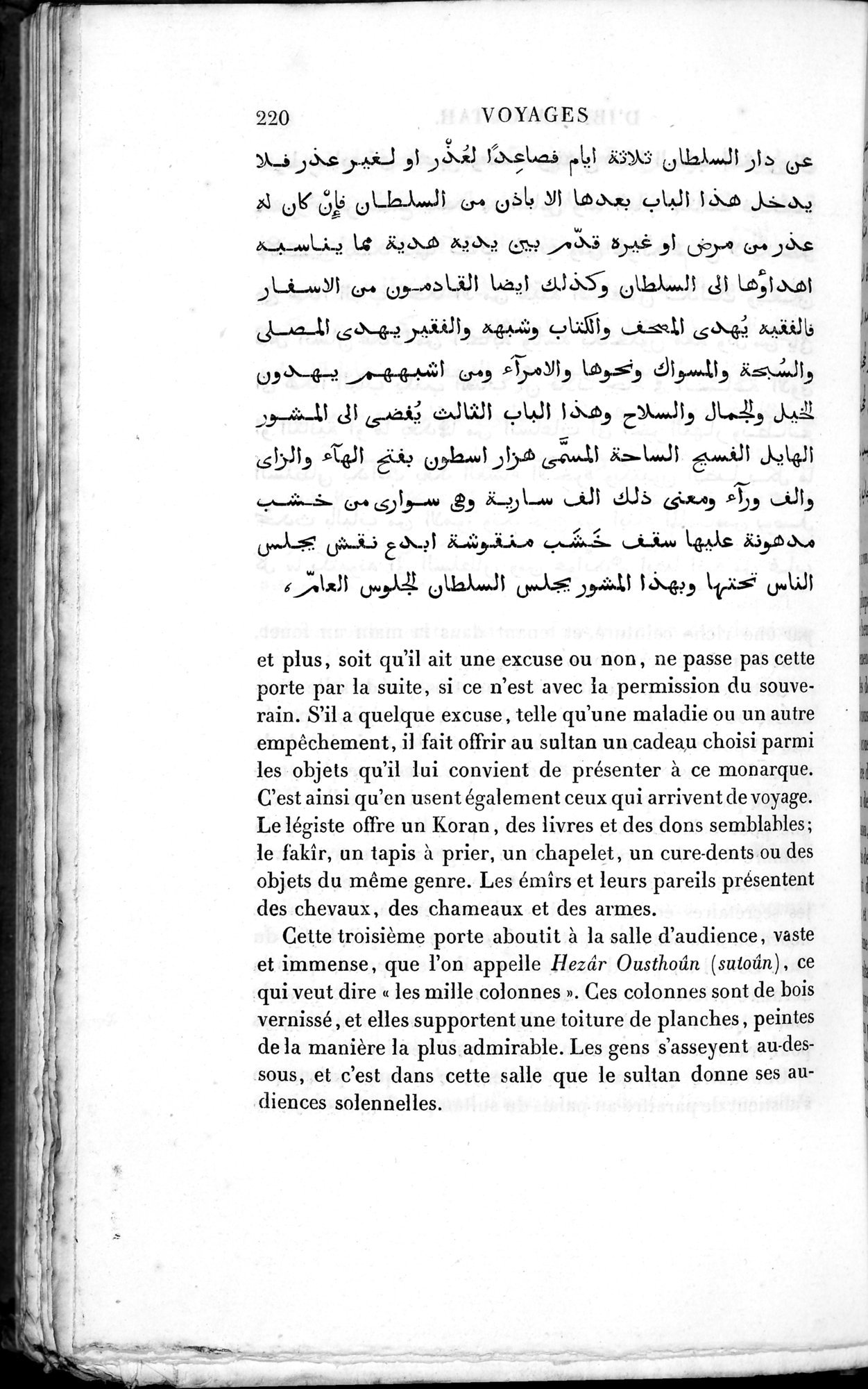 Voyages d'Ibn Batoutah : vol.3 / 260 ページ（白黒高解像度画像）
