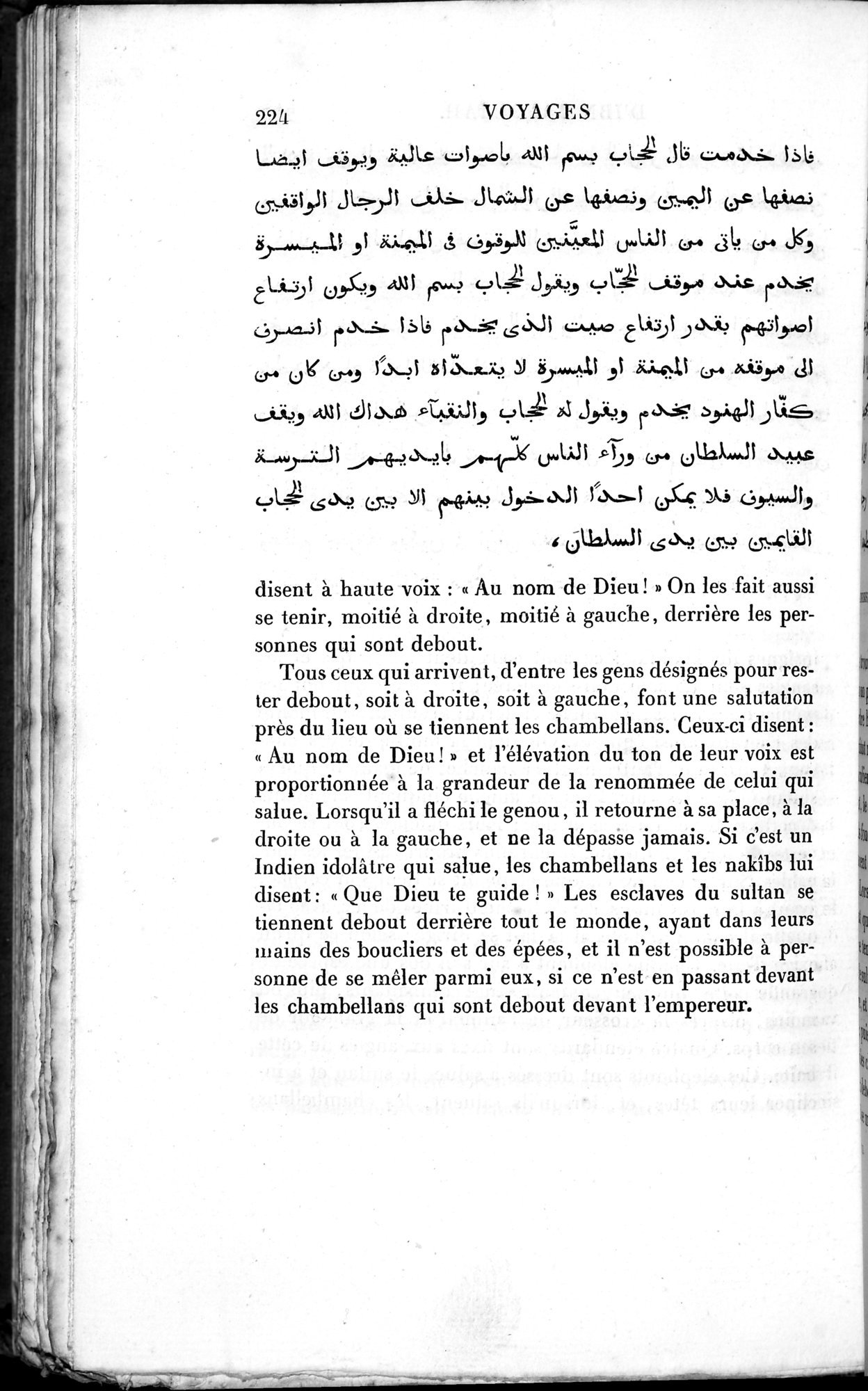 Voyages d'Ibn Batoutah : vol.3 / 264 ページ（白黒高解像度画像）