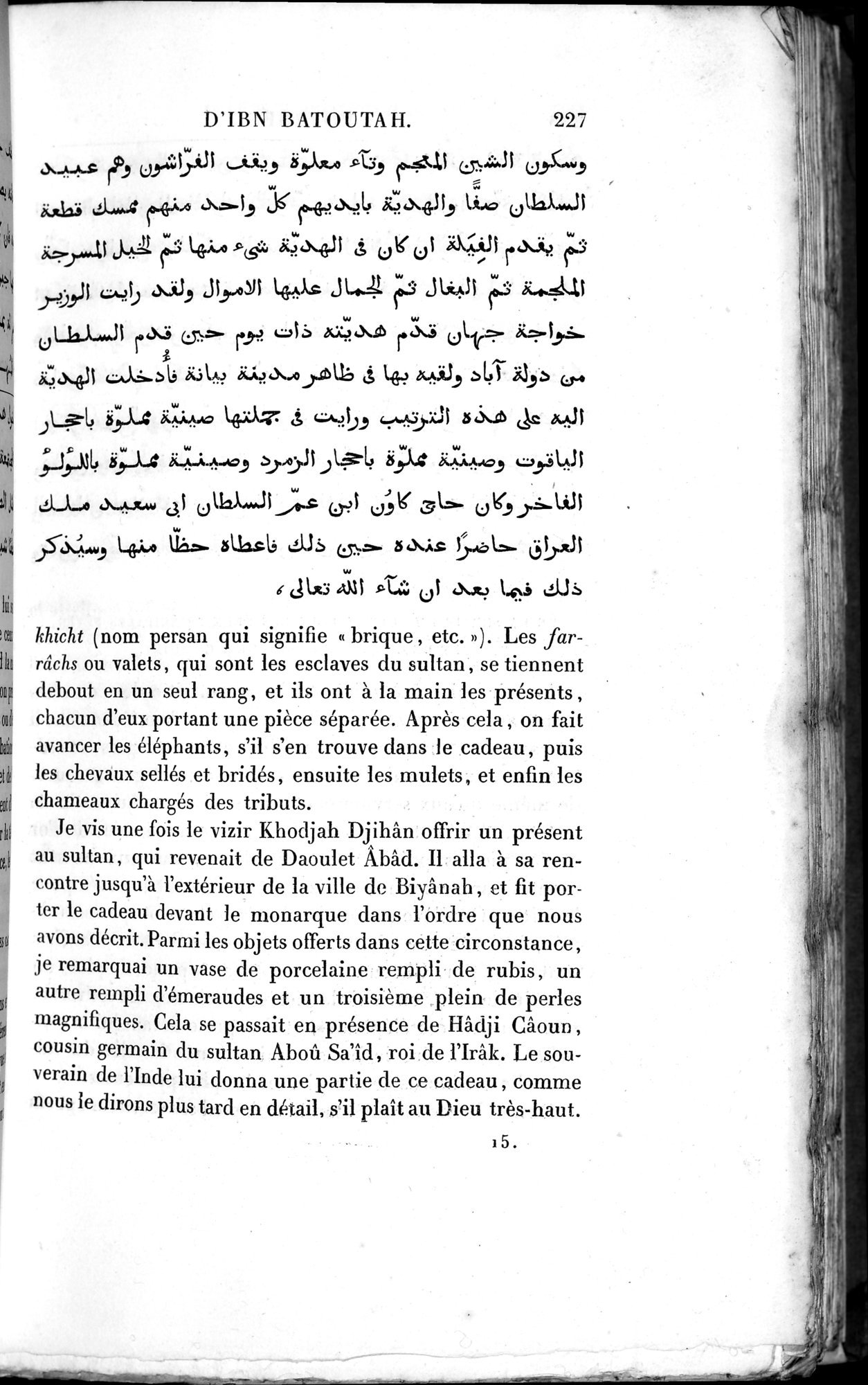 Voyages d'Ibn Batoutah : vol.3 / 267 ページ（白黒高解像度画像）