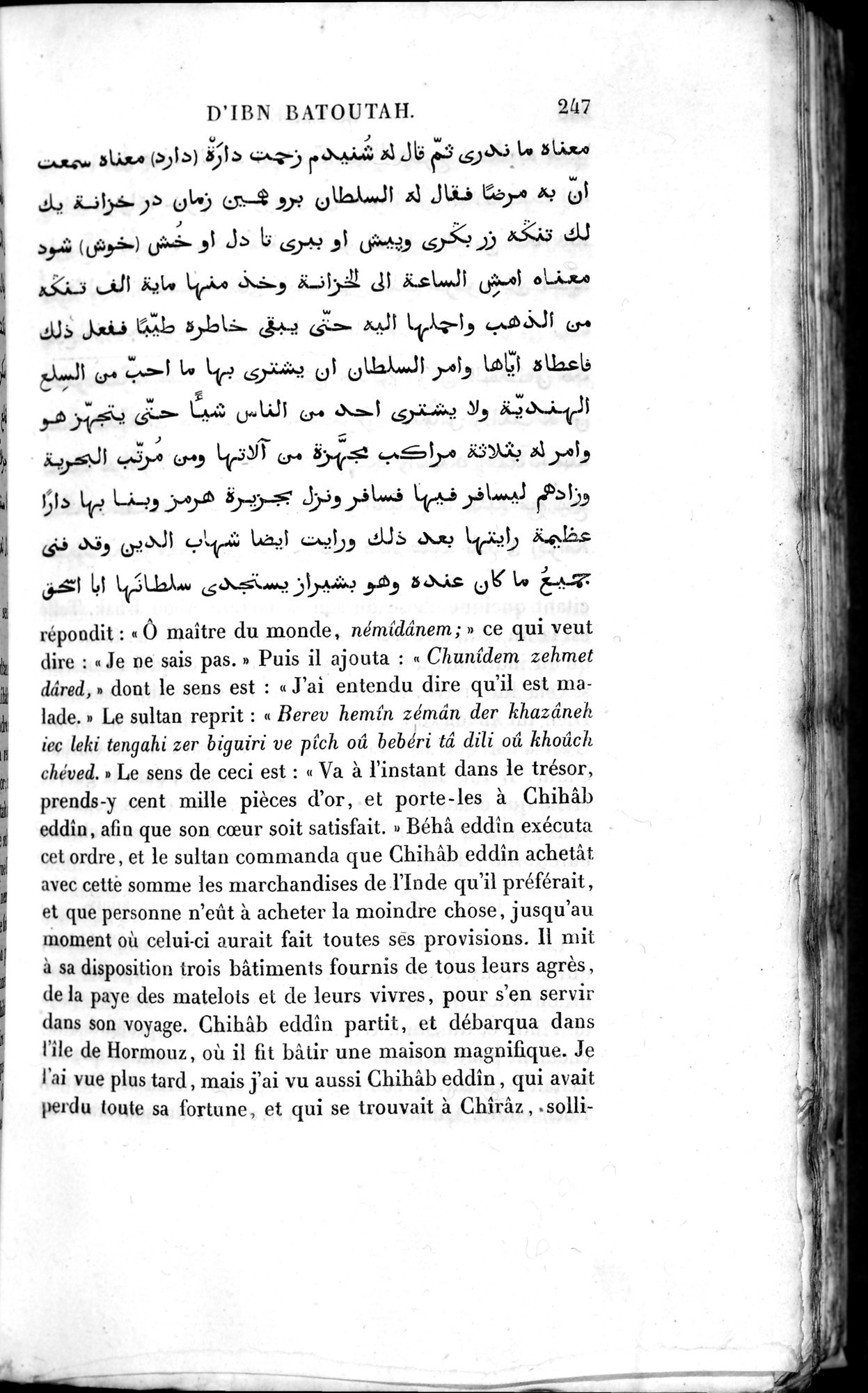 Voyages d'Ibn Batoutah : vol.3 / 287 ページ（白黒高解像度画像）