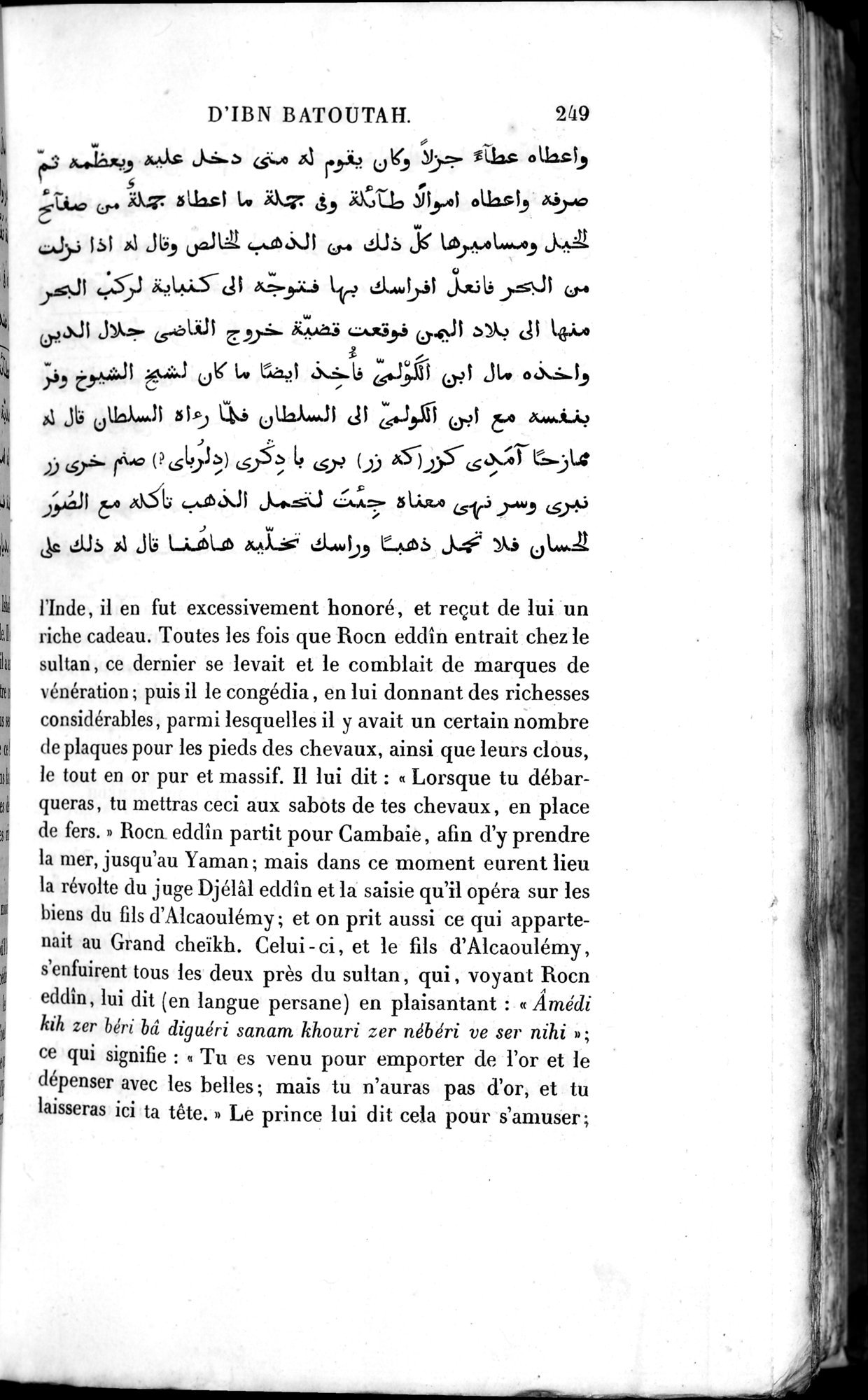 Voyages d'Ibn Batoutah : vol.3 / 289 ページ（白黒高解像度画像）