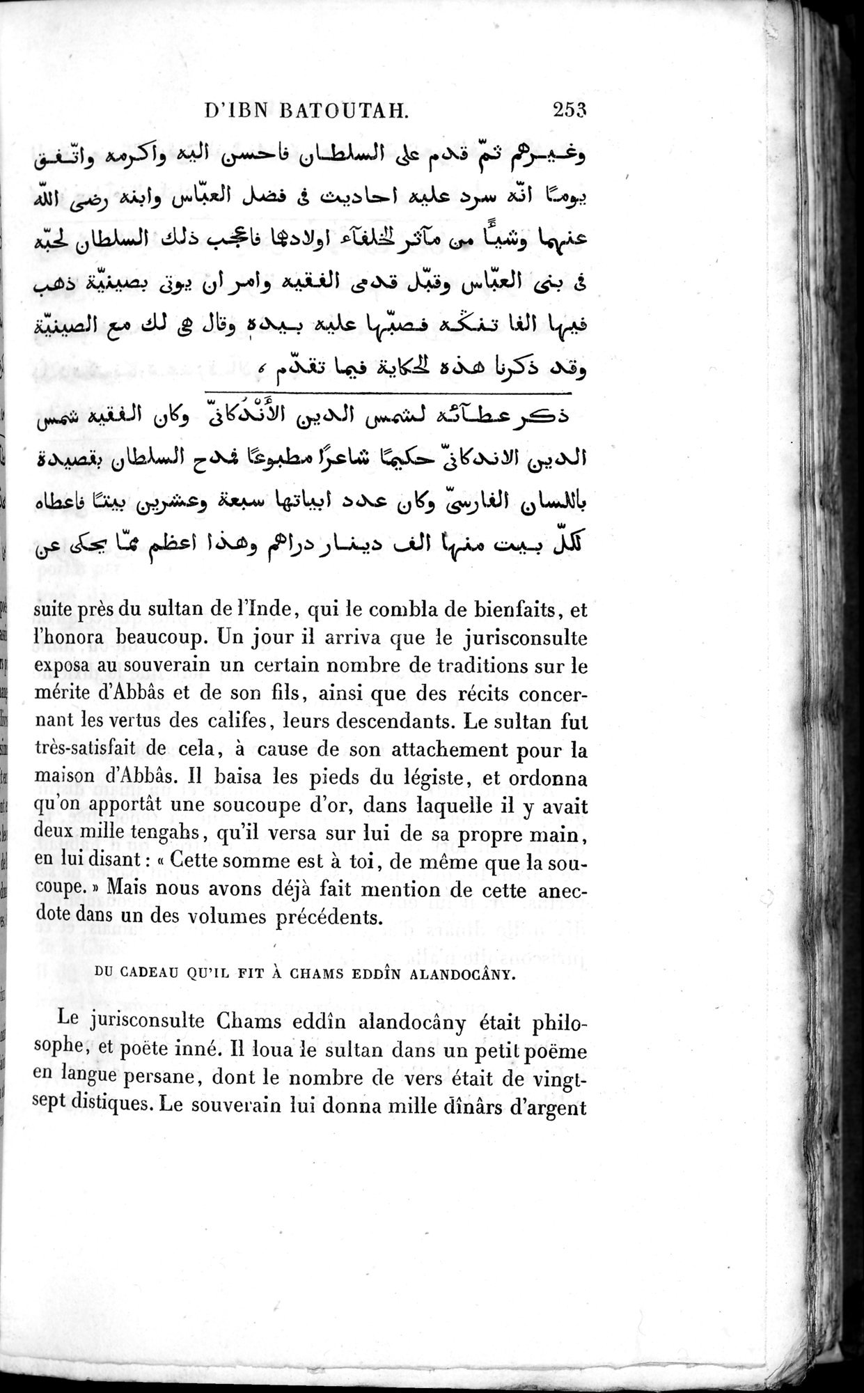 Voyages d'Ibn Batoutah : vol.3 / 293 ページ（白黒高解像度画像）
