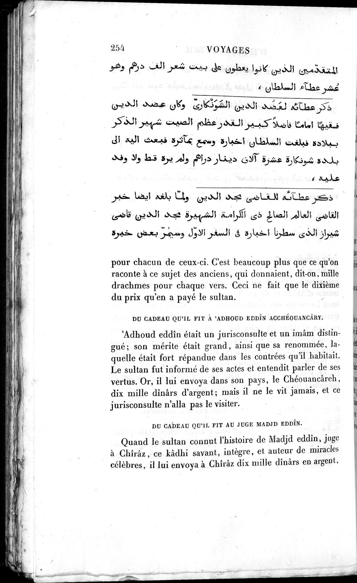 Voyages d'Ibn Batoutah : vol.3 / 294 ページ（白黒高解像度画像）