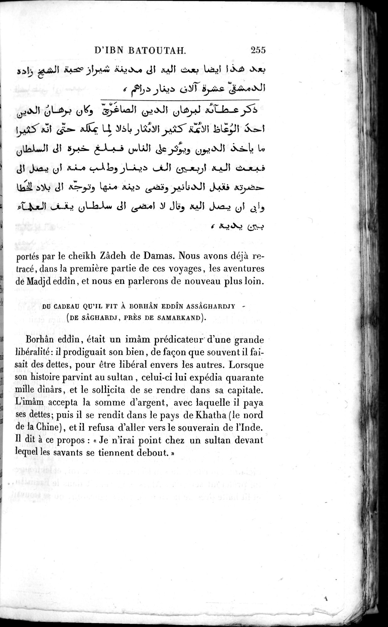 Voyages d'Ibn Batoutah : vol.3 / 295 ページ（白黒高解像度画像）