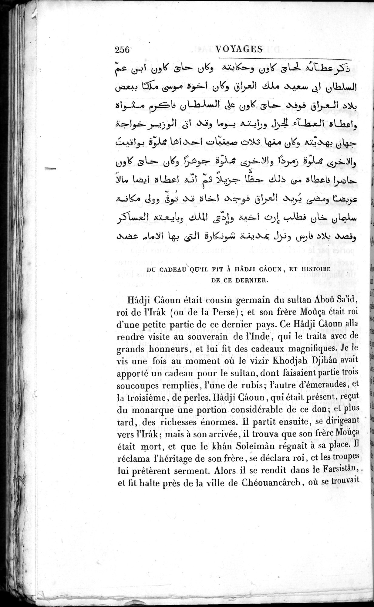 Voyages d'Ibn Batoutah : vol.3 / 296 ページ（白黒高解像度画像）