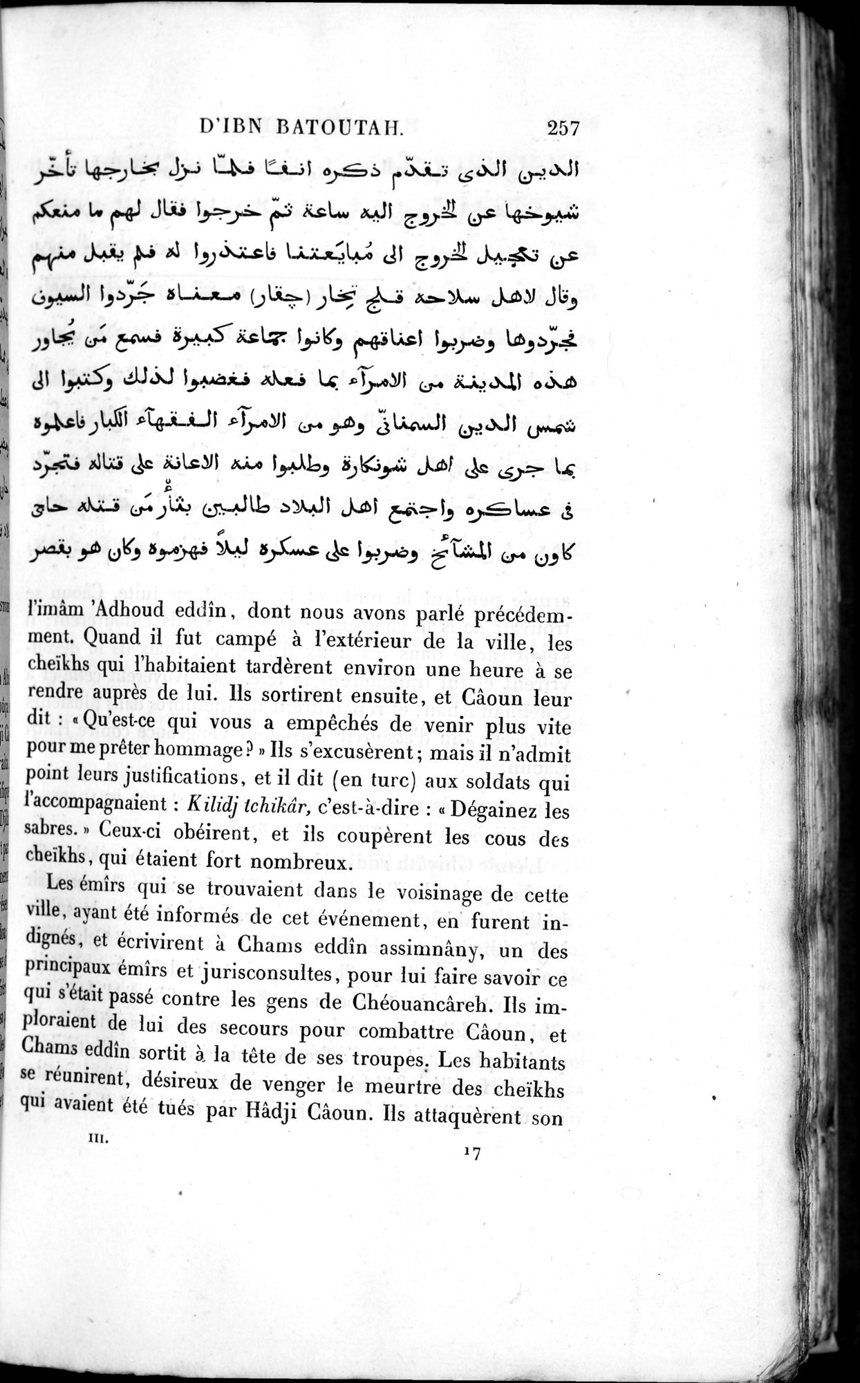Voyages d'Ibn Batoutah : vol.3 / 297 ページ（白黒高解像度画像）