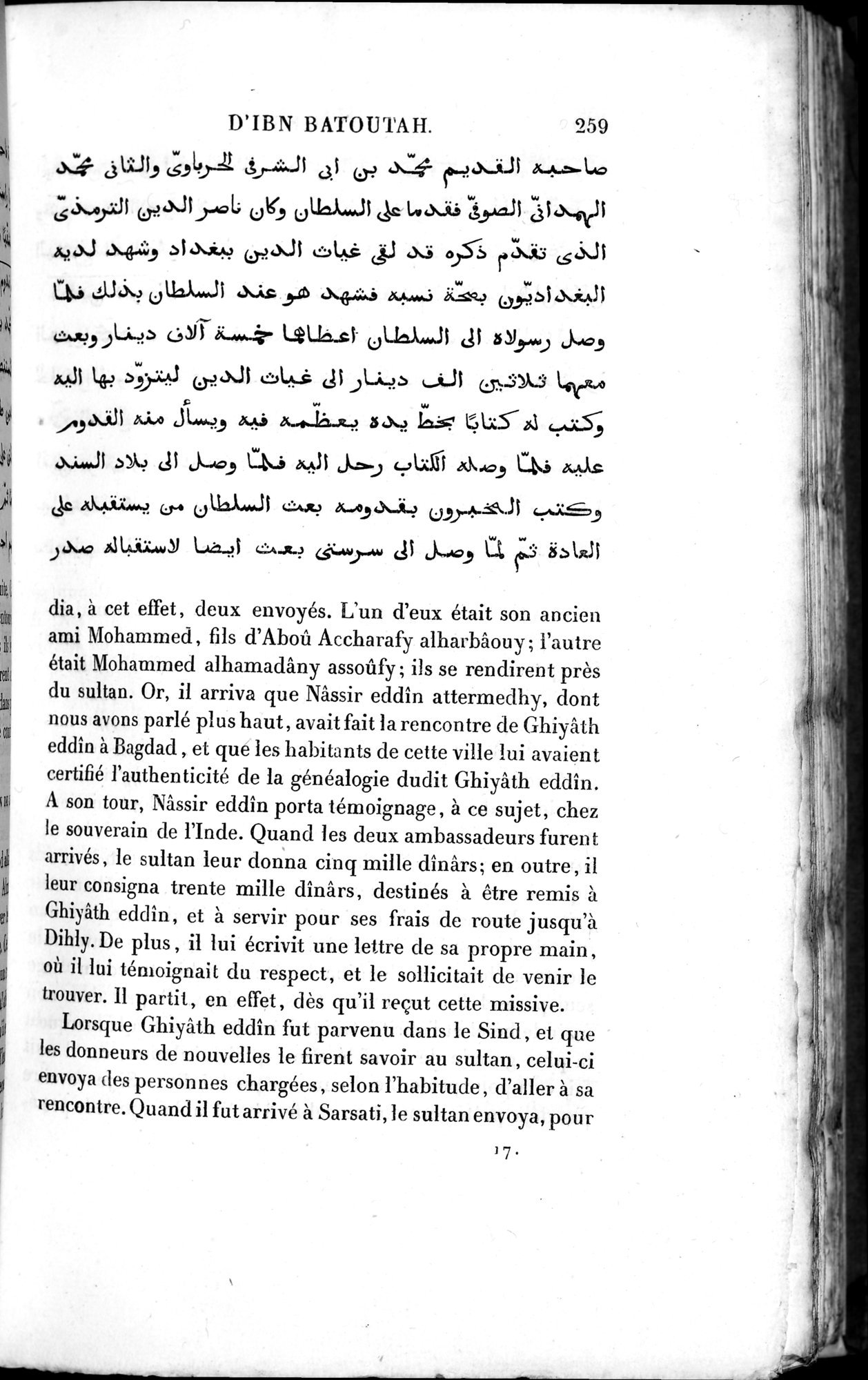 Voyages d'Ibn Batoutah : vol.3 / 299 ページ（白黒高解像度画像）