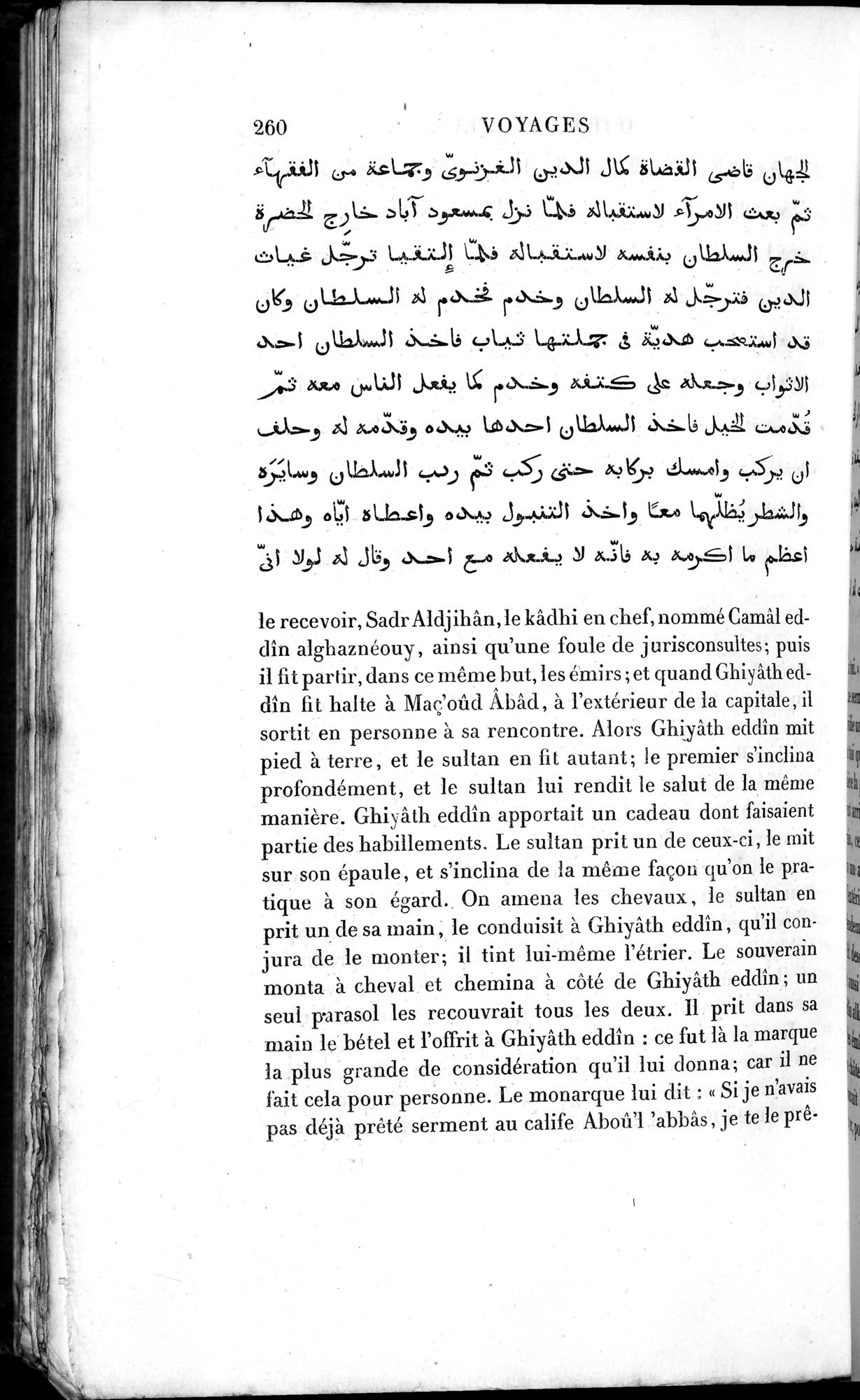 Voyages d'Ibn Batoutah : vol.3 / 300 ページ（白黒高解像度画像）