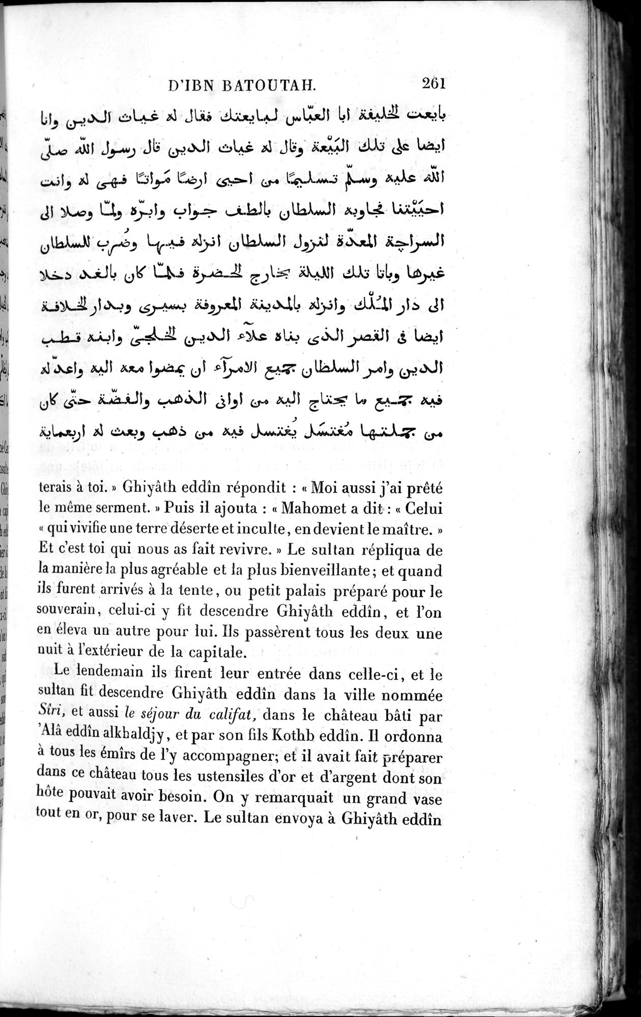 Voyages d'Ibn Batoutah : vol.3 / 301 ページ（白黒高解像度画像）