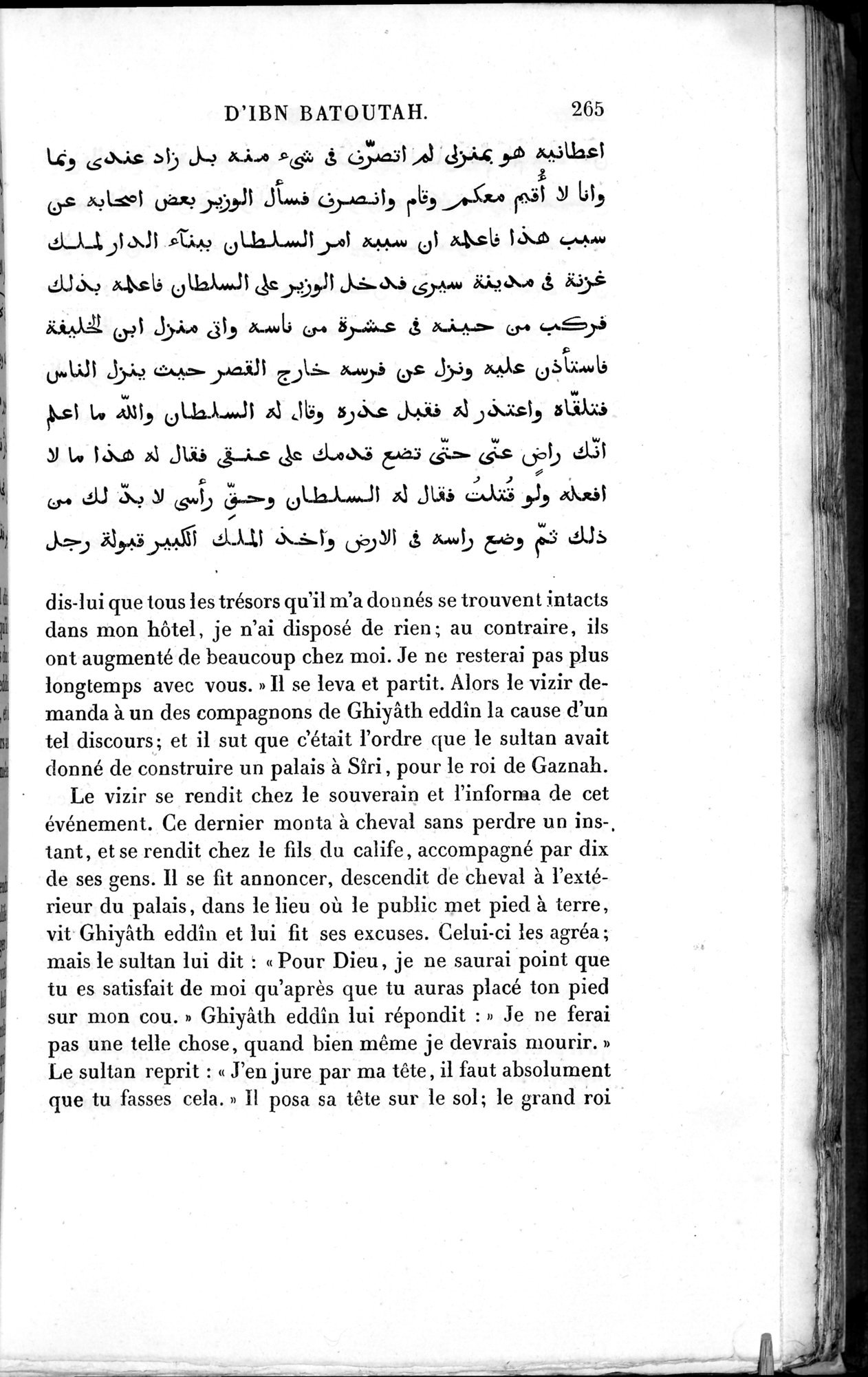 Voyages d'Ibn Batoutah : vol.3 / 305 ページ（白黒高解像度画像）