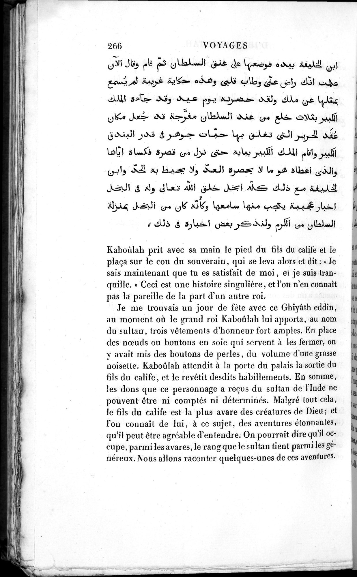 Voyages d'Ibn Batoutah : vol.3 / 306 ページ（白黒高解像度画像）