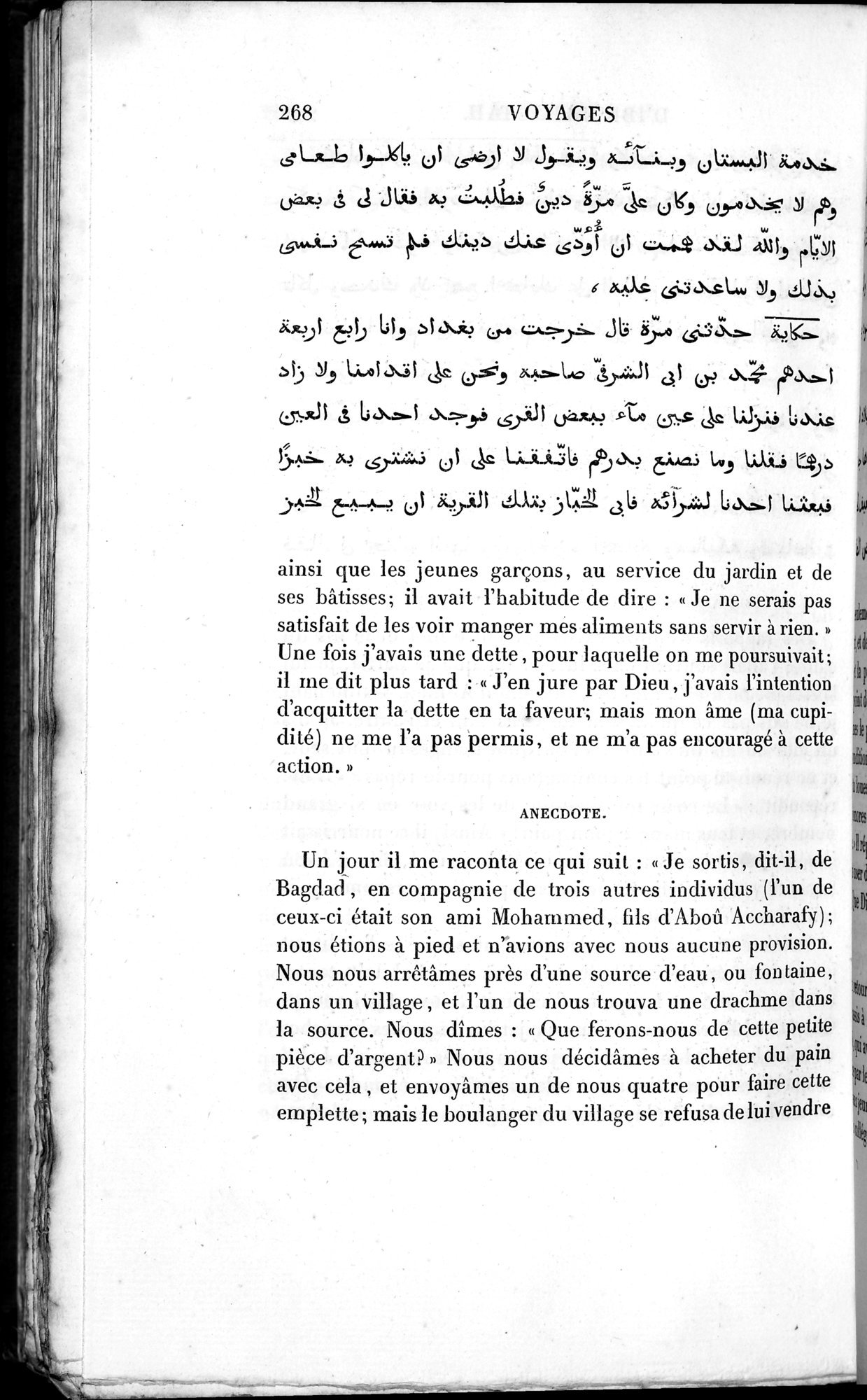 Voyages d'Ibn Batoutah : vol.3 / 308 ページ（白黒高解像度画像）