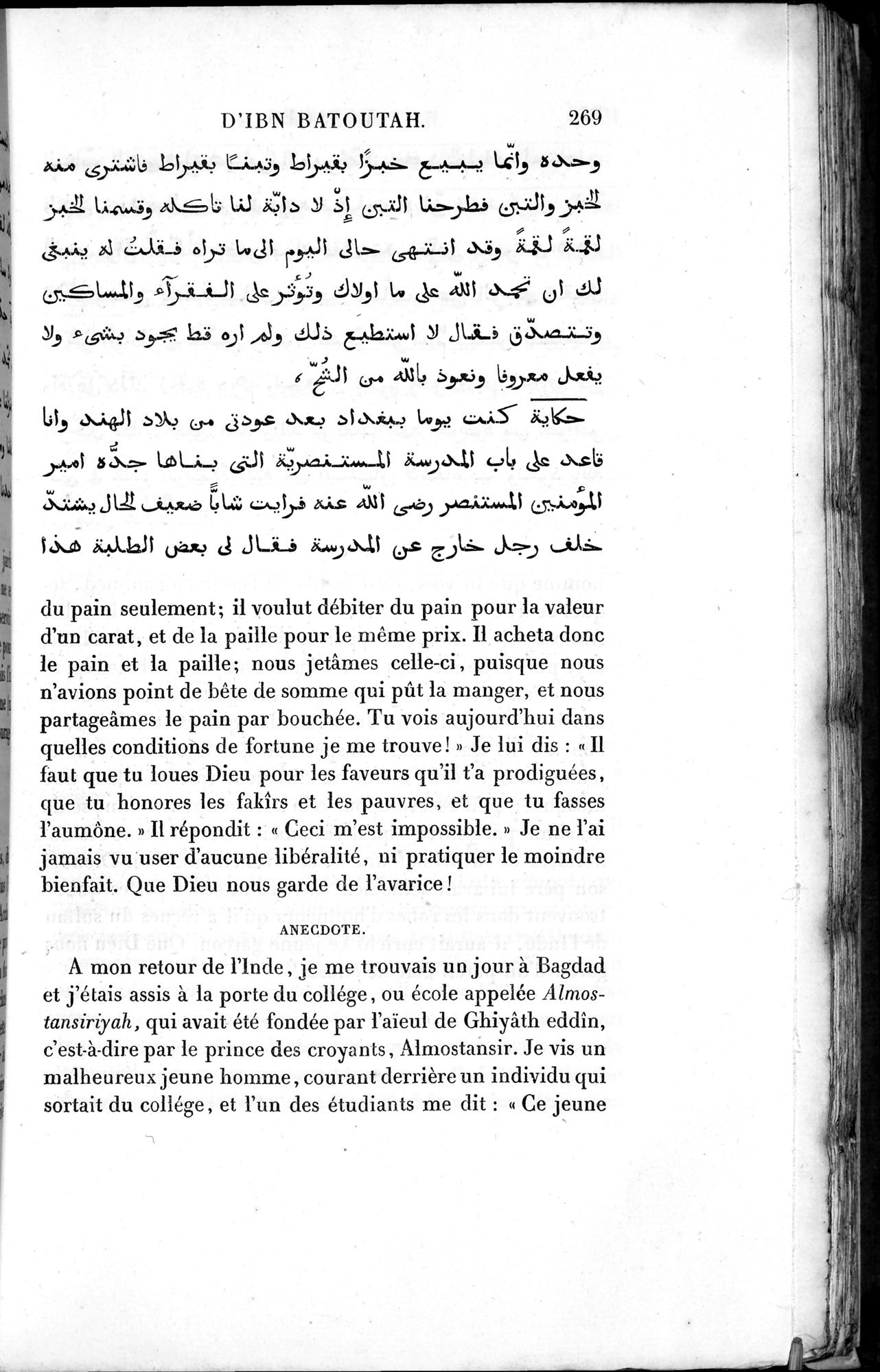 Voyages d'Ibn Batoutah : vol.3 / 309 ページ（白黒高解像度画像）