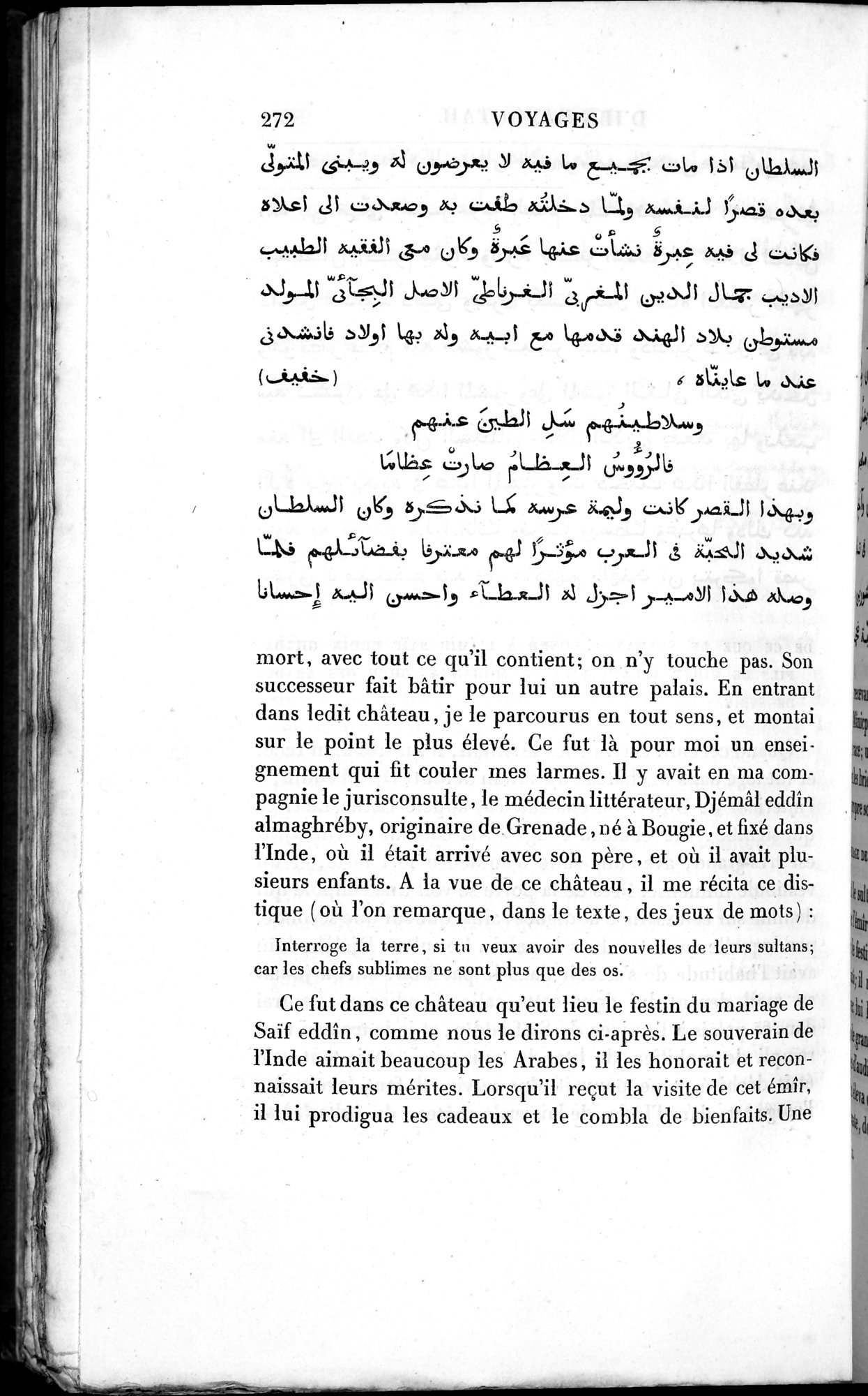 Voyages d'Ibn Batoutah : vol.3 / 312 ページ（白黒高解像度画像）