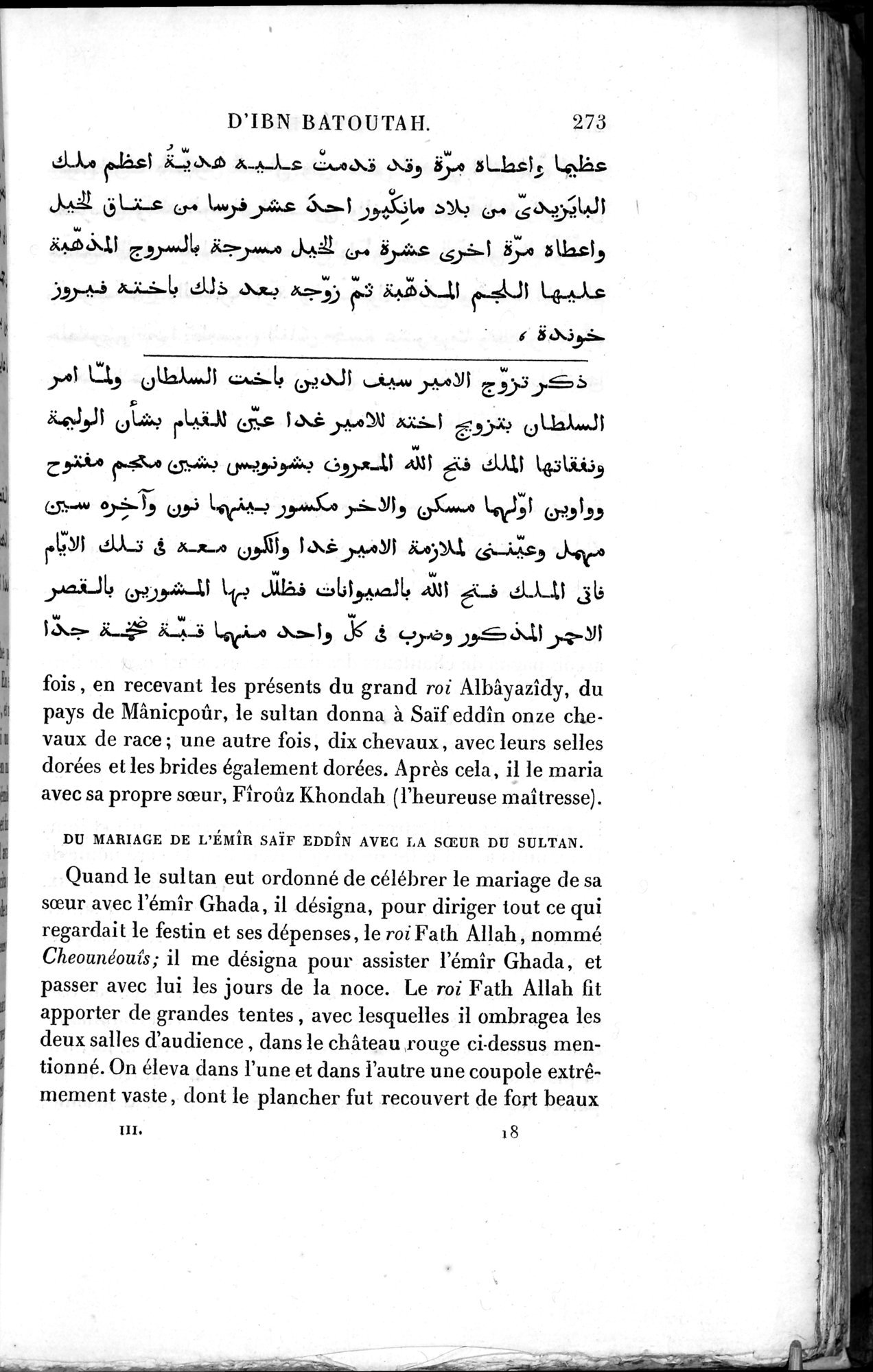 Voyages d'Ibn Batoutah : vol.3 / 313 ページ（白黒高解像度画像）