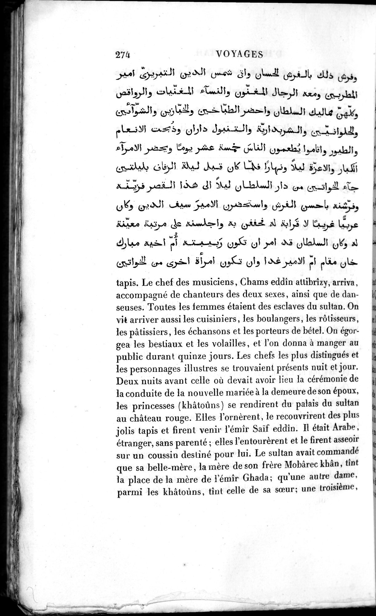 Voyages d'Ibn Batoutah : vol.3 / 314 ページ（白黒高解像度画像）