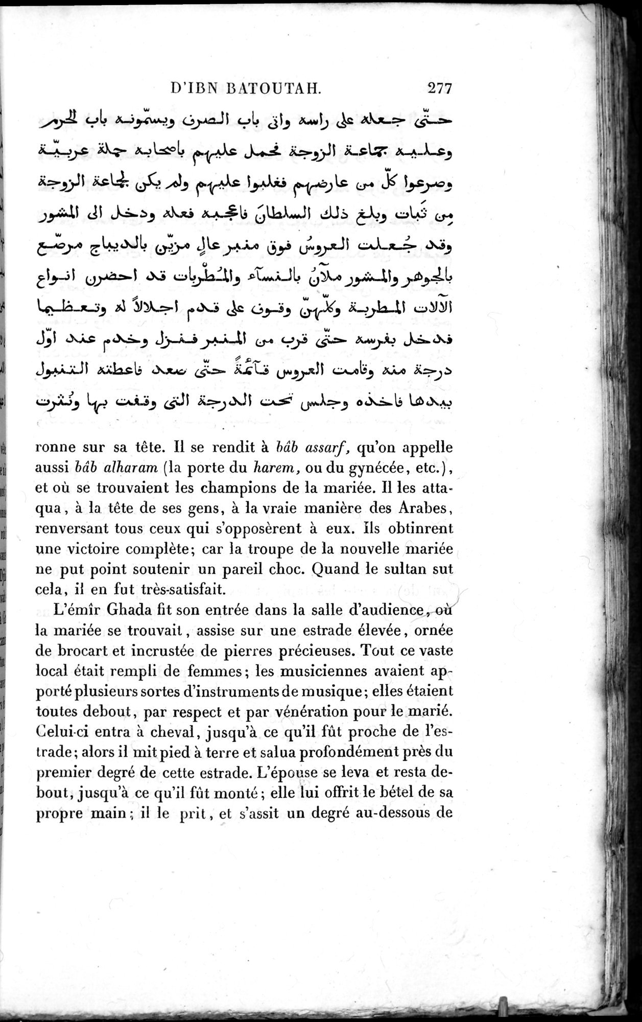 Voyages d'Ibn Batoutah : vol.3 / 317 ページ（白黒高解像度画像）