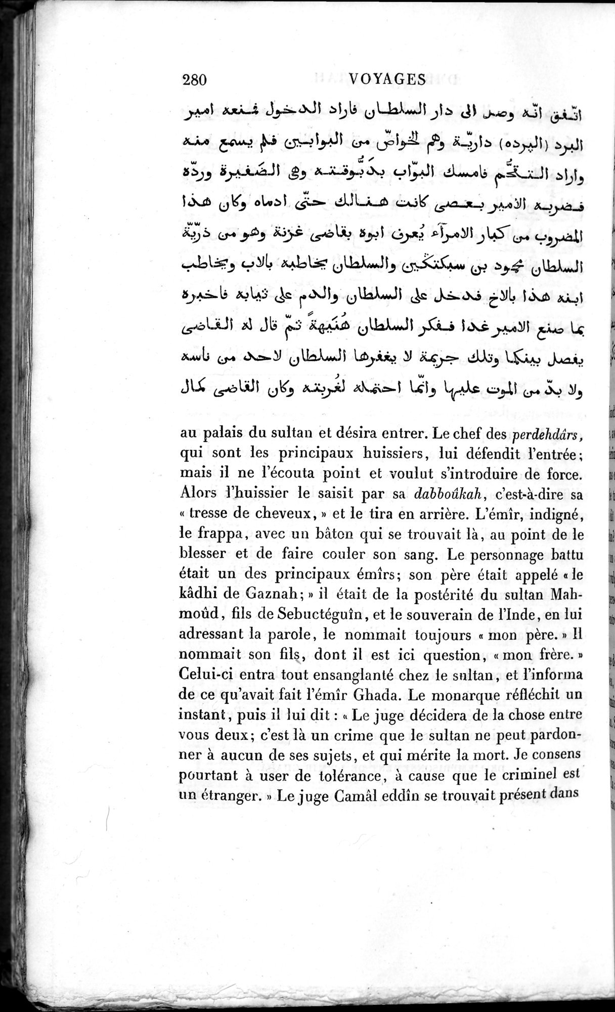 Voyages d'Ibn Batoutah : vol.3 / 320 ページ（白黒高解像度画像）