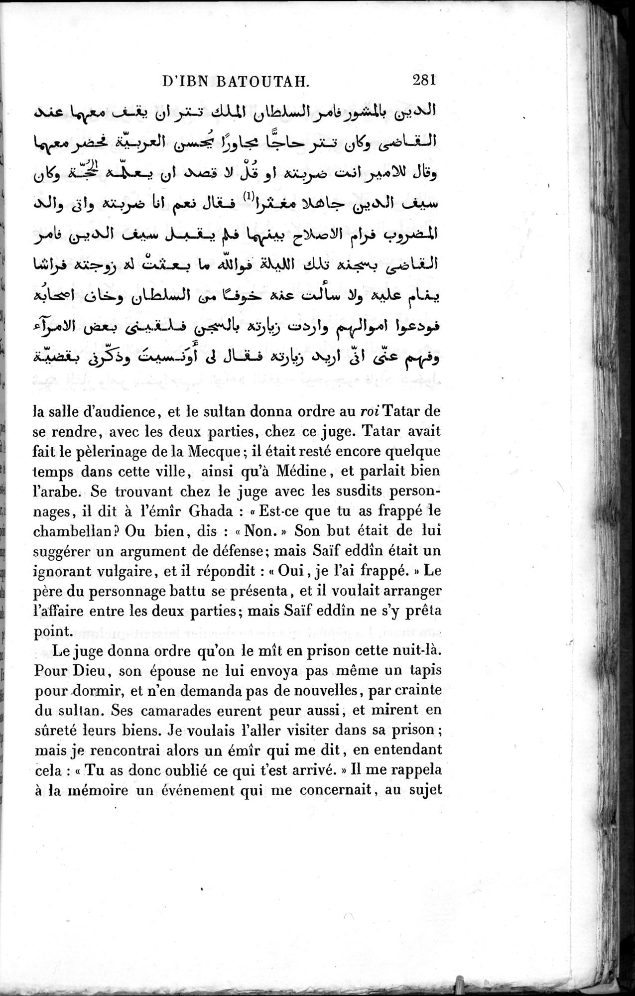 Voyages d'Ibn Batoutah : vol.3 / 321 ページ（白黒高解像度画像）