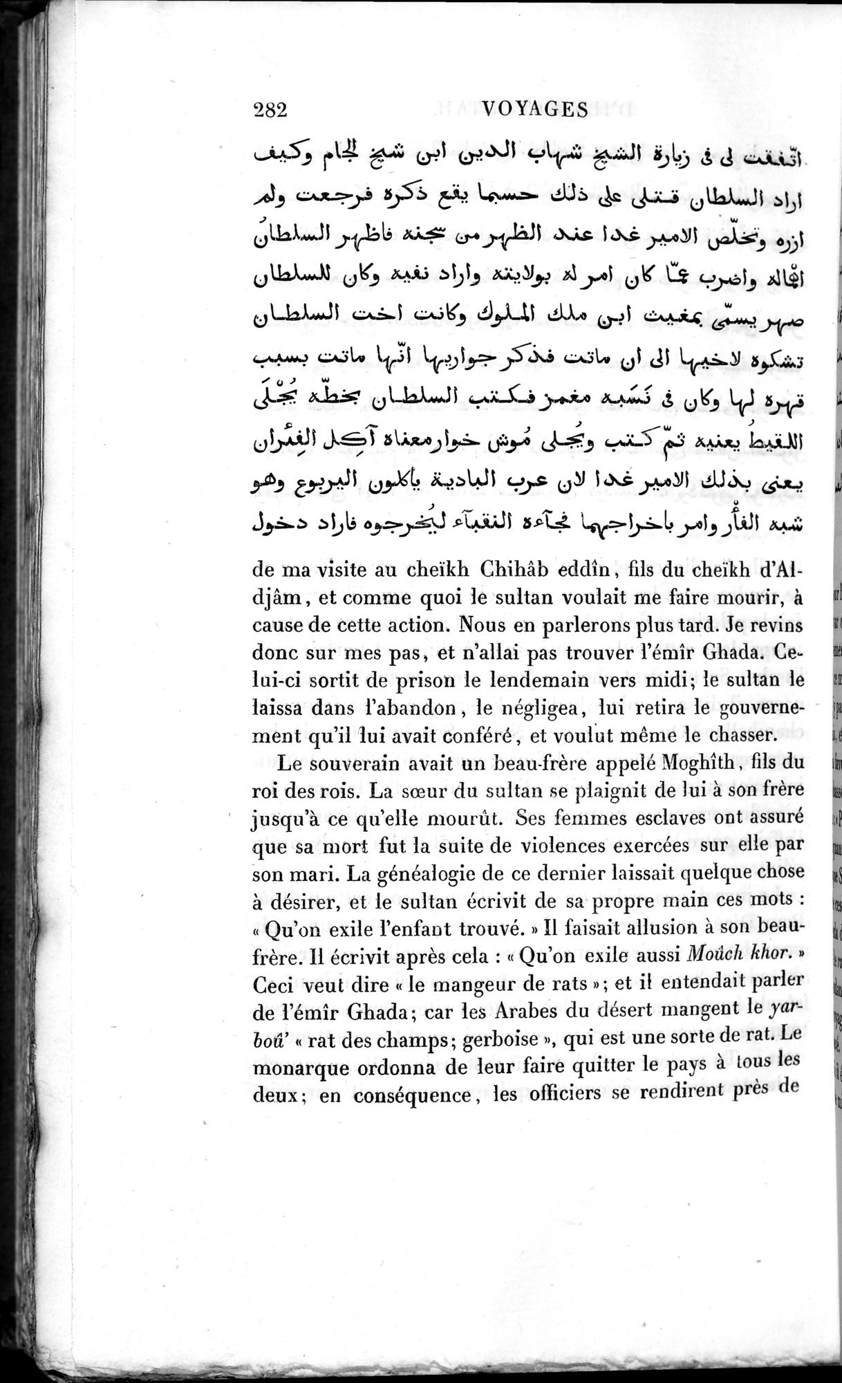Voyages d'Ibn Batoutah : vol.3 / 322 ページ（白黒高解像度画像）