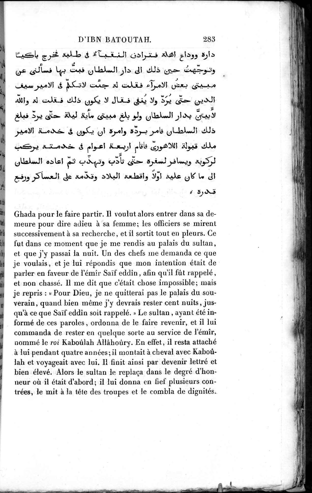 Voyages d'Ibn Batoutah : vol.3 / 323 ページ（白黒高解像度画像）