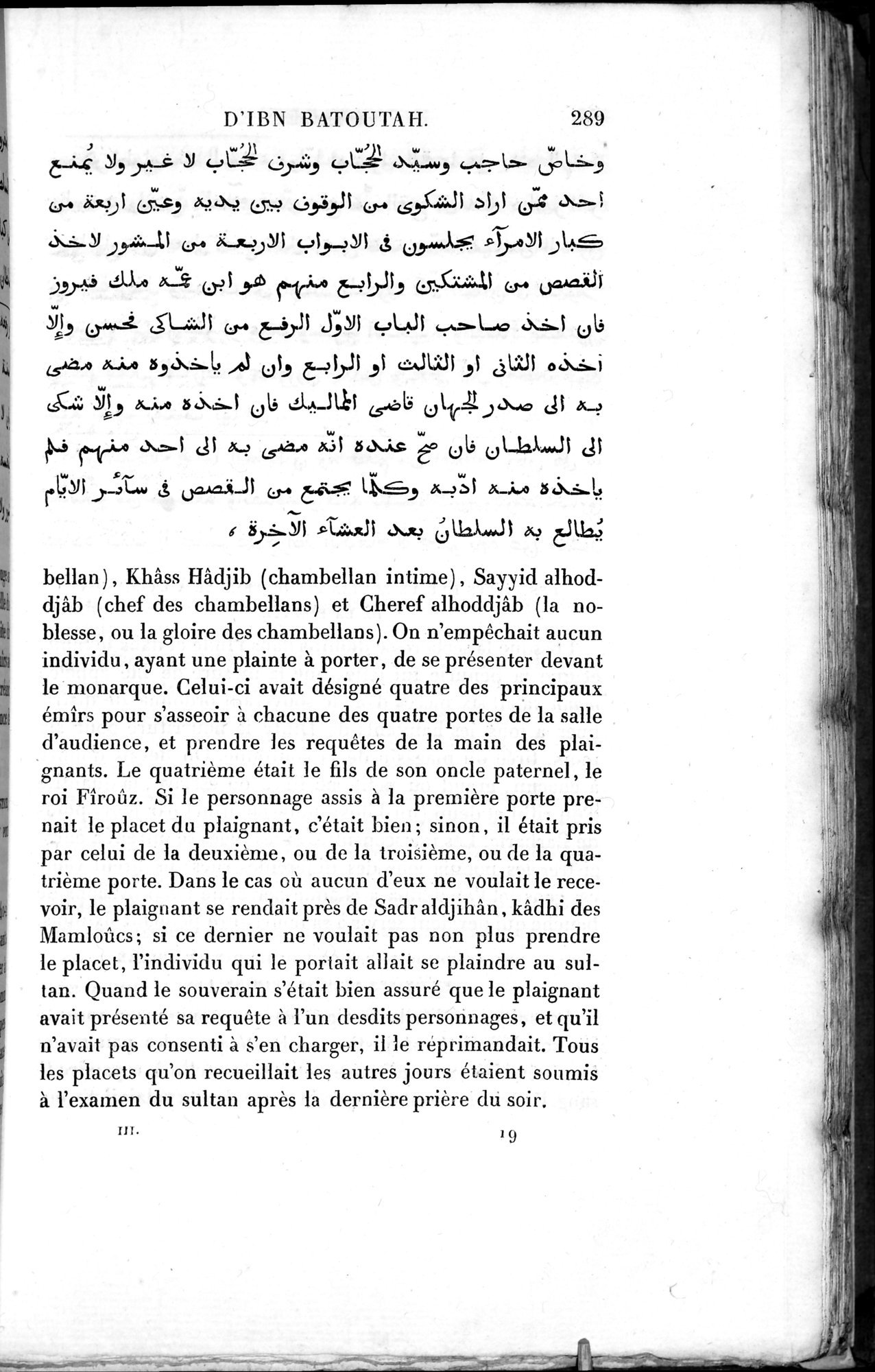 Voyages d'Ibn Batoutah : vol.3 / 329 ページ（白黒高解像度画像）