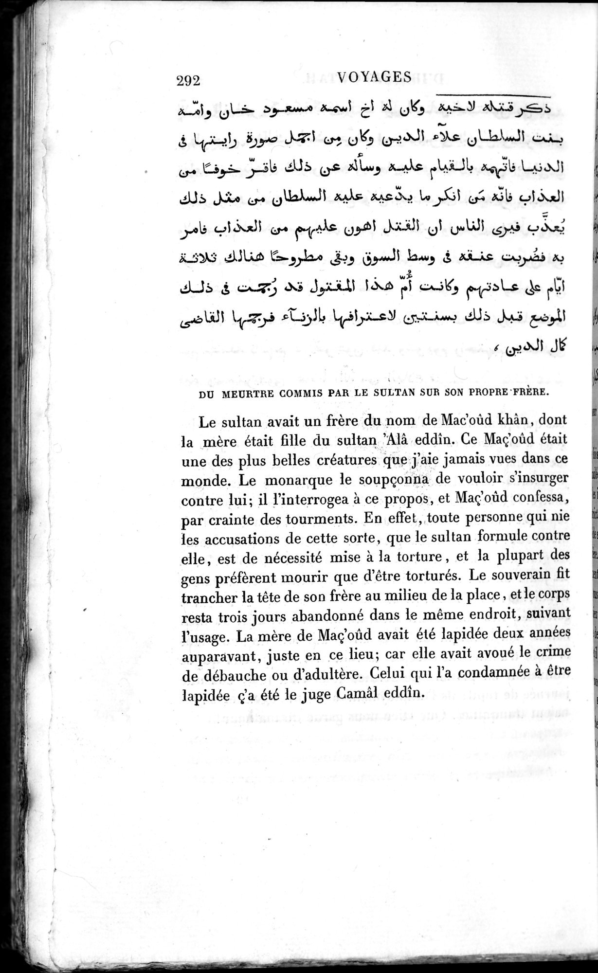 Voyages d'Ibn Batoutah : vol.3 / 332 ページ（白黒高解像度画像）