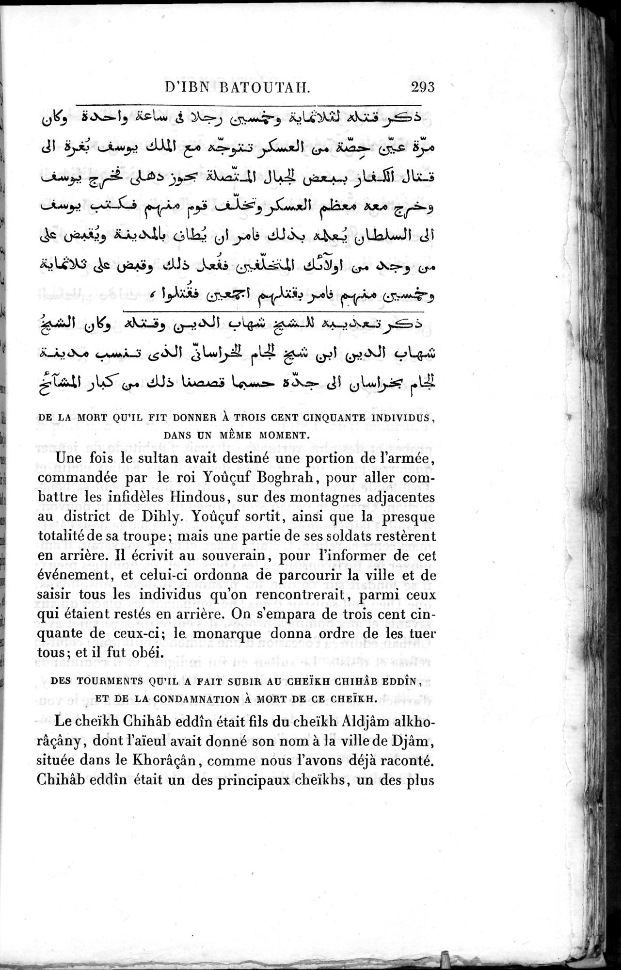 Voyages d'Ibn Batoutah : vol.3 / 333 ページ（白黒高解像度画像）