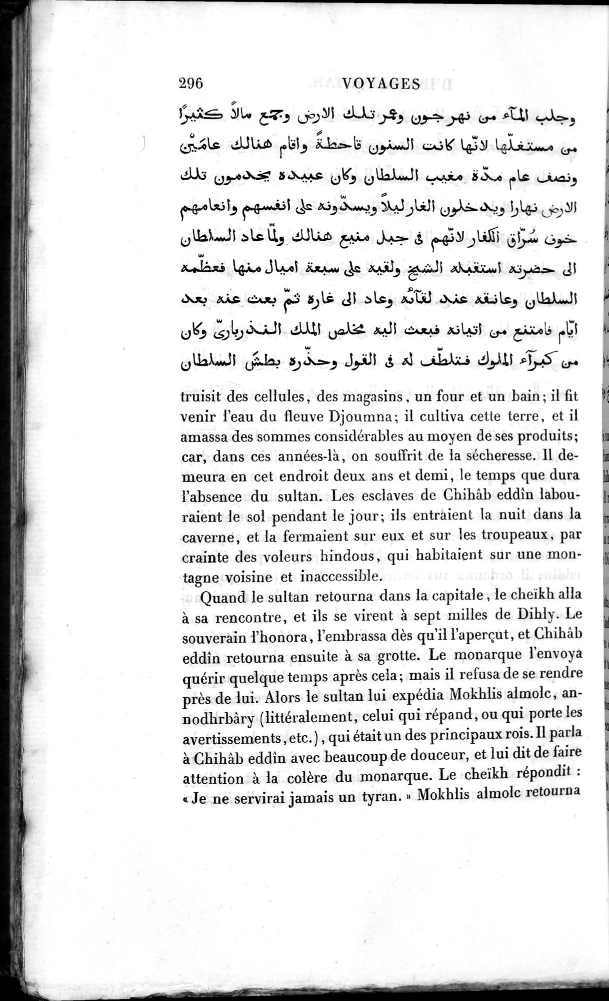 Voyages d'Ibn Batoutah : vol.3 / 336 ページ（白黒高解像度画像）
