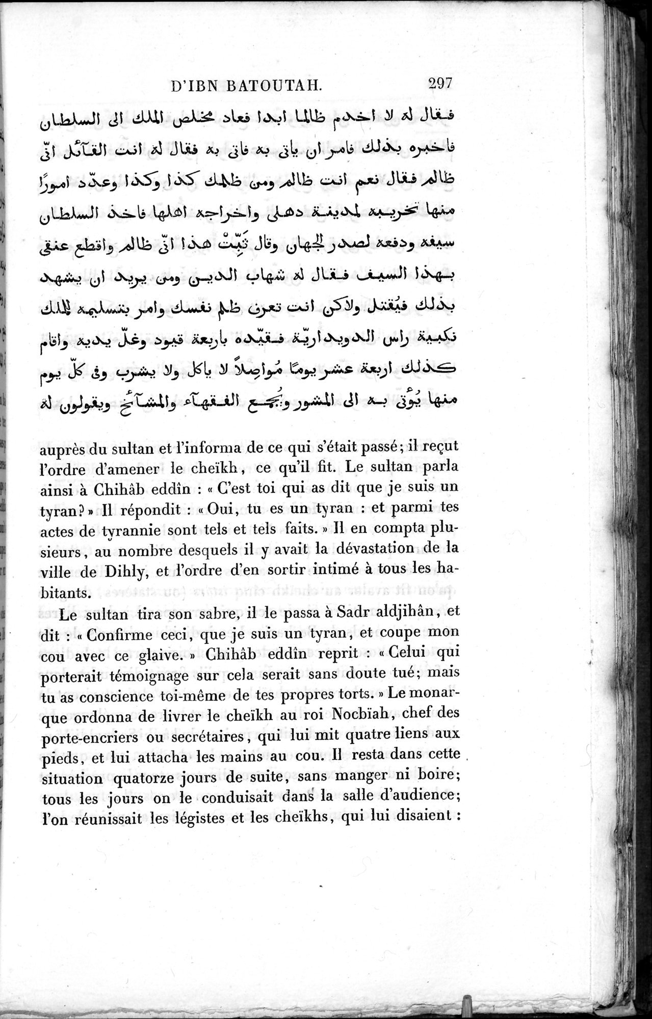 Voyages d'Ibn Batoutah : vol.3 / 337 ページ（白黒高解像度画像）