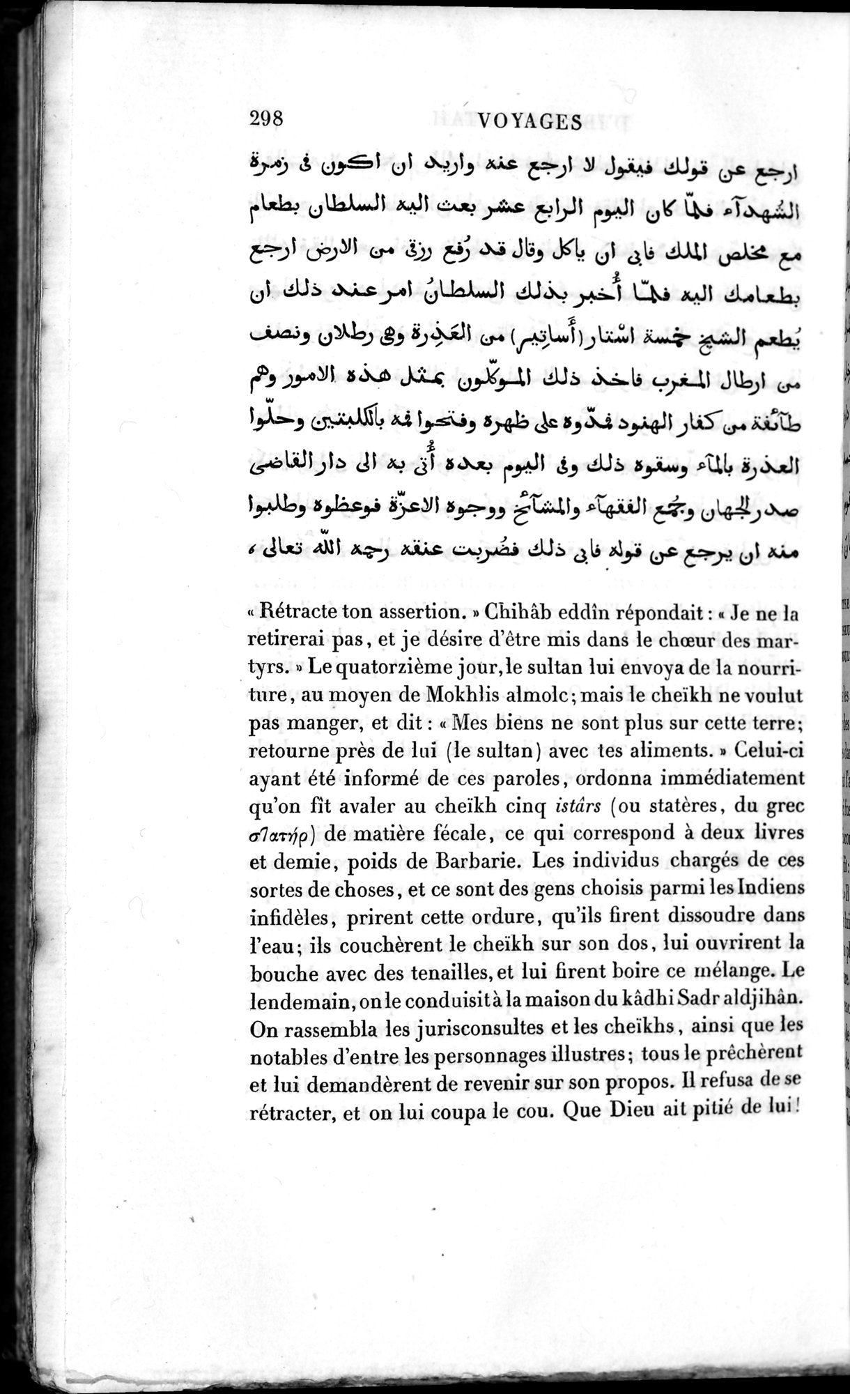 Voyages d'Ibn Batoutah : vol.3 / 338 ページ（白黒高解像度画像）