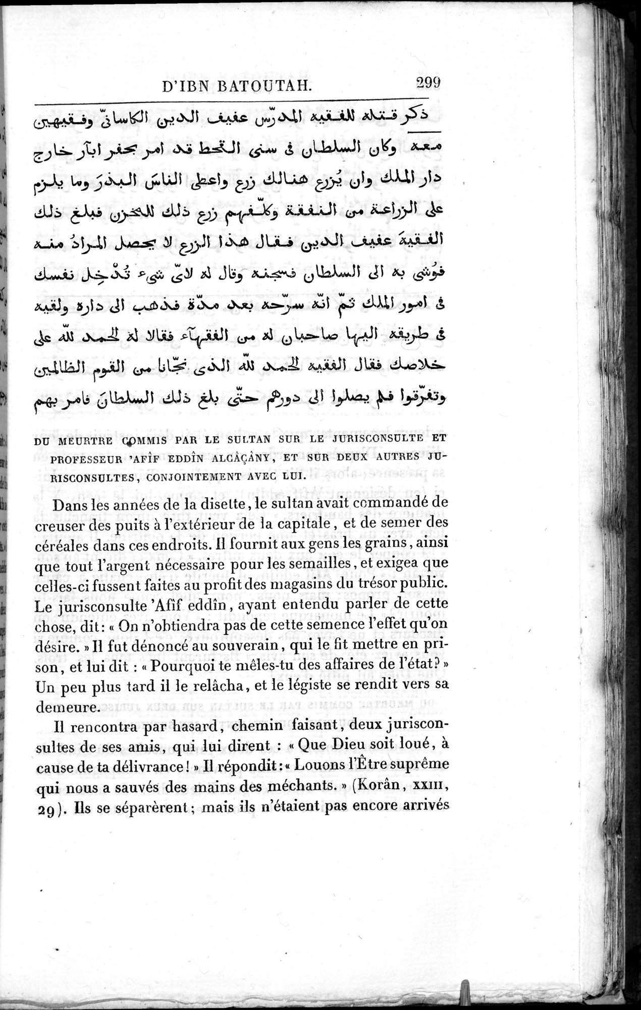 Voyages d'Ibn Batoutah : vol.3 / 339 ページ（白黒高解像度画像）