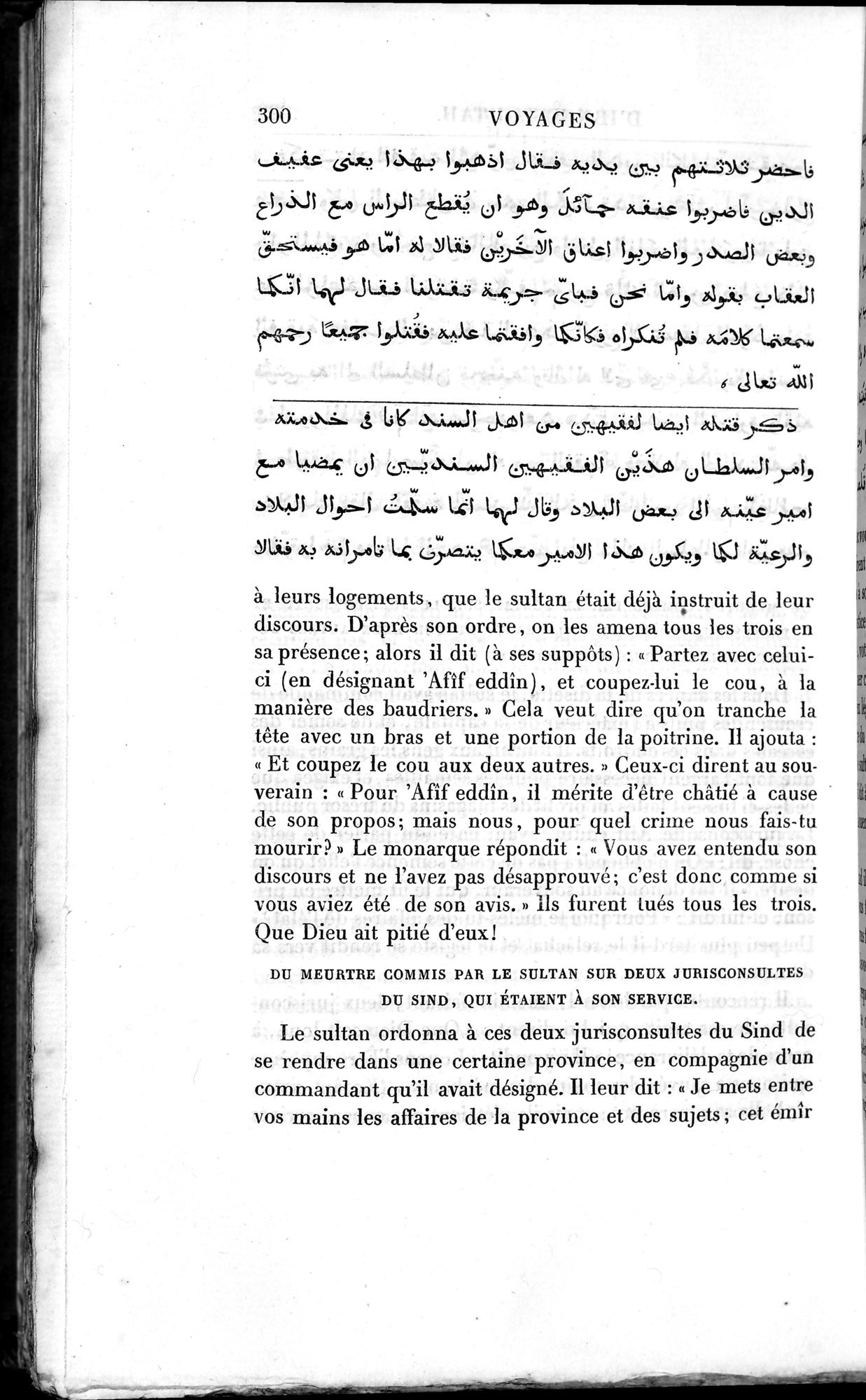Voyages d'Ibn Batoutah : vol.3 / 340 ページ（白黒高解像度画像）