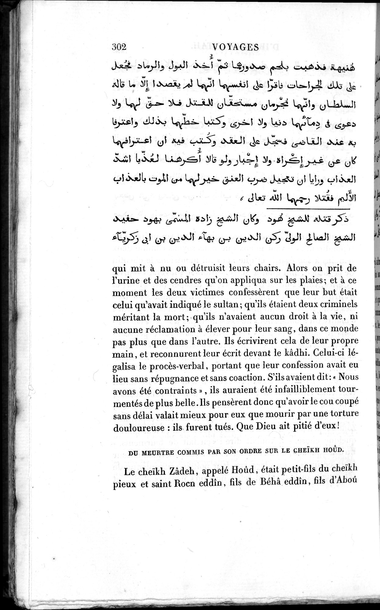 Voyages d'Ibn Batoutah : vol.3 / 342 ページ（白黒高解像度画像）