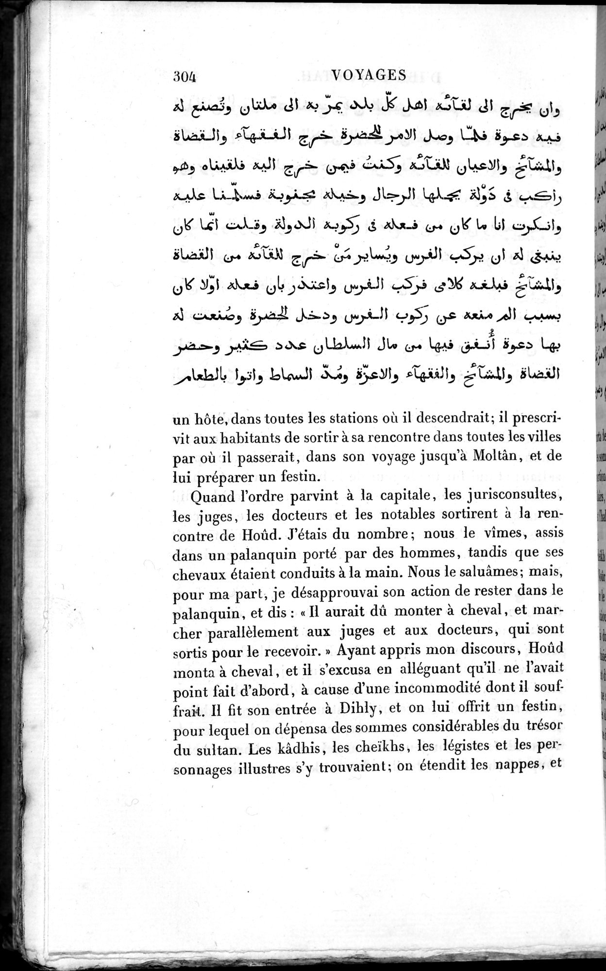 Voyages d'Ibn Batoutah : vol.3 / 344 ページ（白黒高解像度画像）