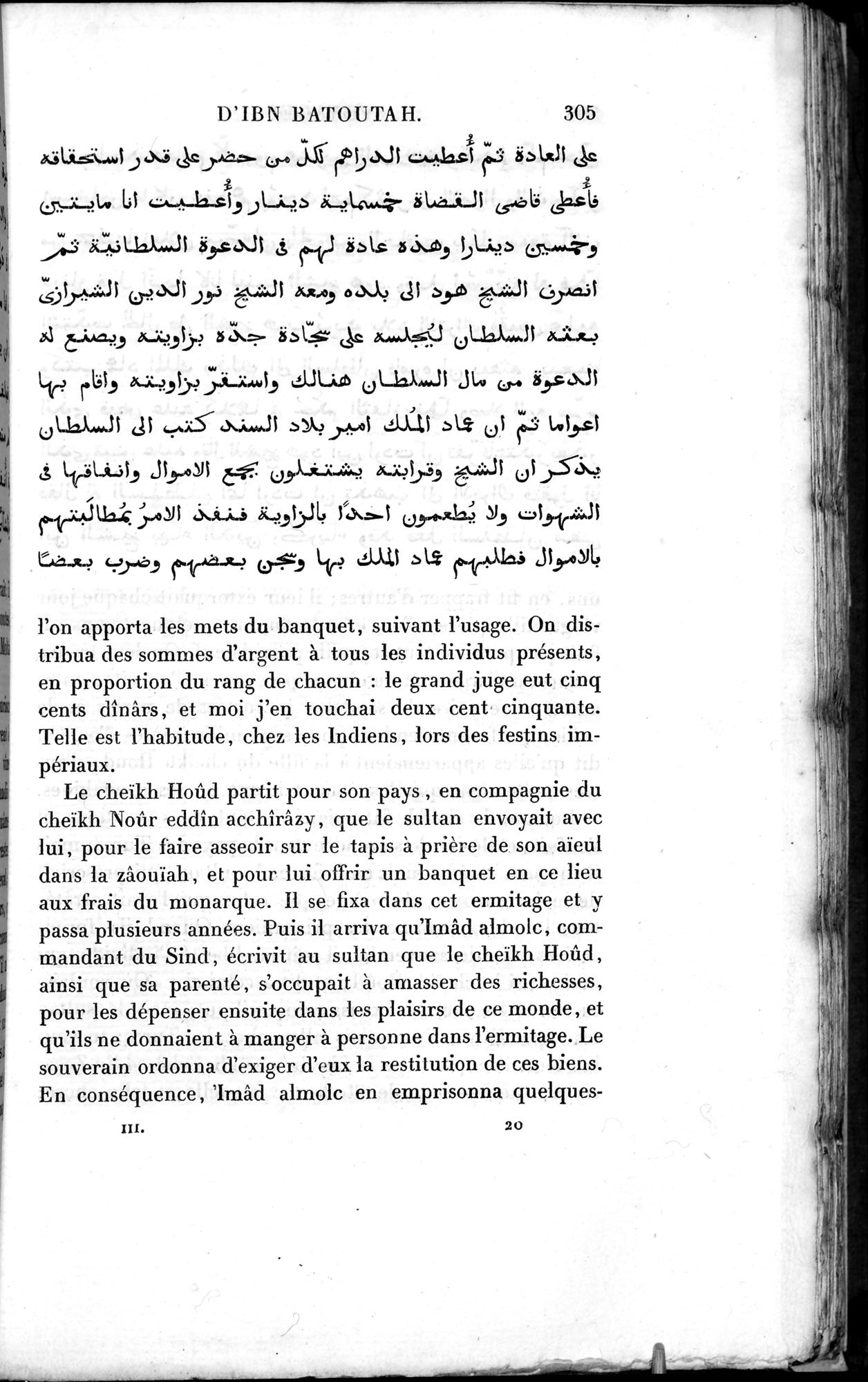 Voyages d'Ibn Batoutah : vol.3 / 345 ページ（白黒高解像度画像）