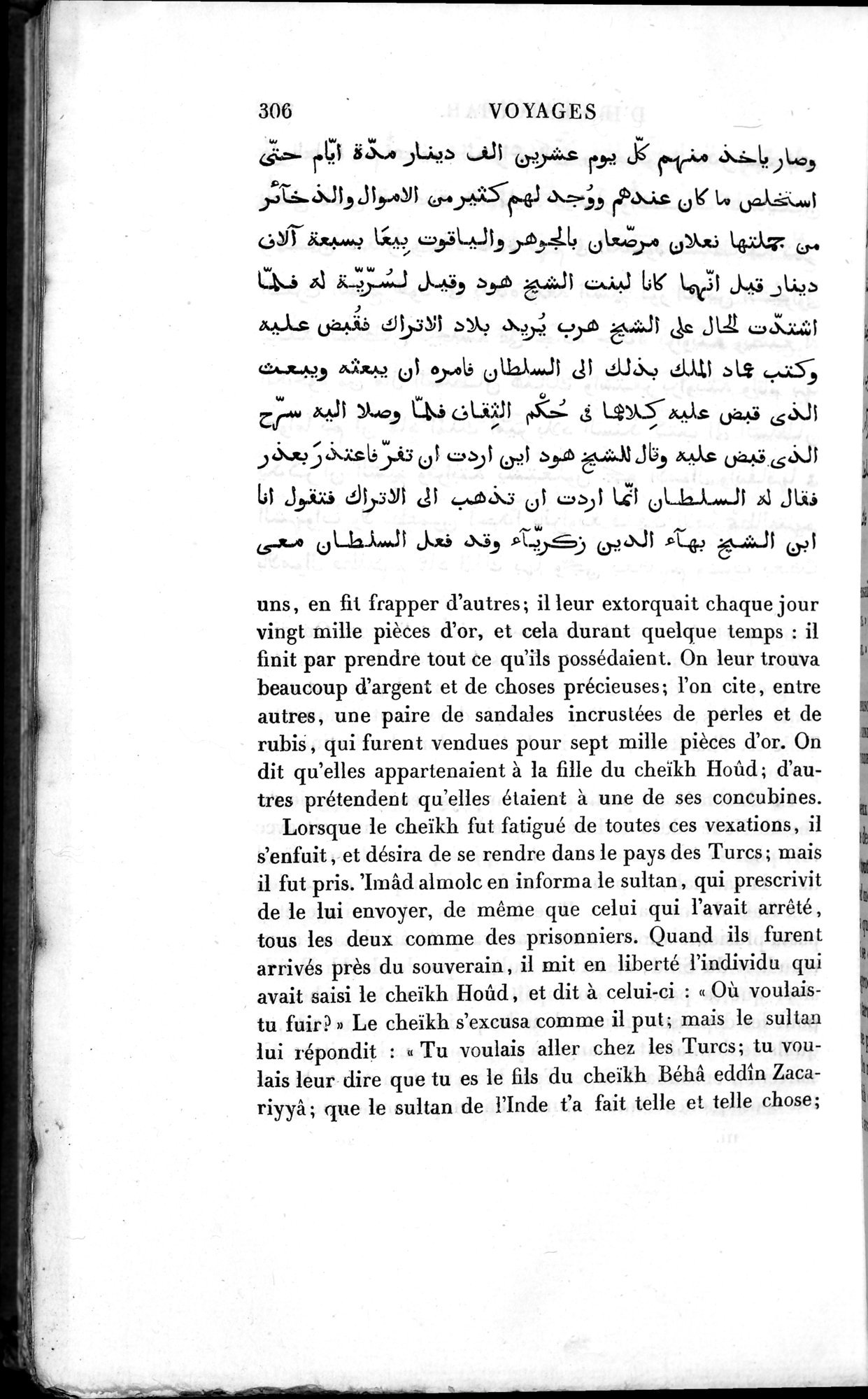 Voyages d'Ibn Batoutah : vol.3 / 346 ページ（白黒高解像度画像）