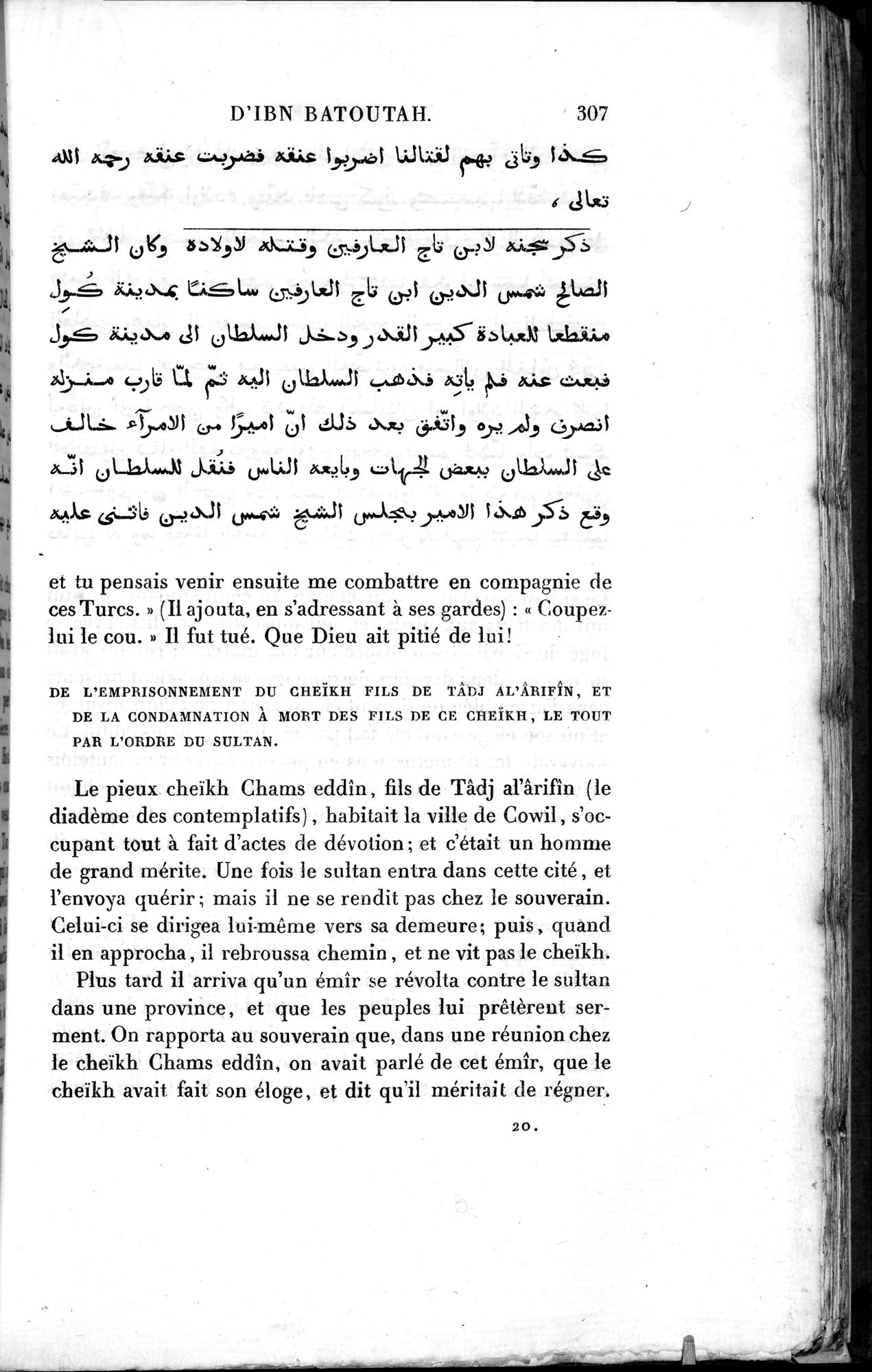 Voyages d'Ibn Batoutah : vol.3 / 347 ページ（白黒高解像度画像）