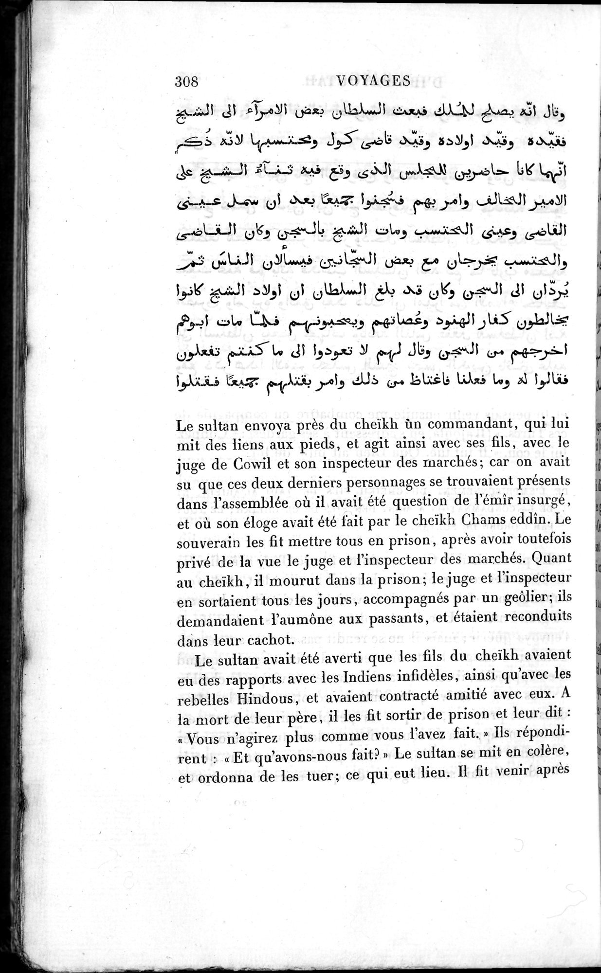 Voyages d'Ibn Batoutah : vol.3 / 348 ページ（白黒高解像度画像）