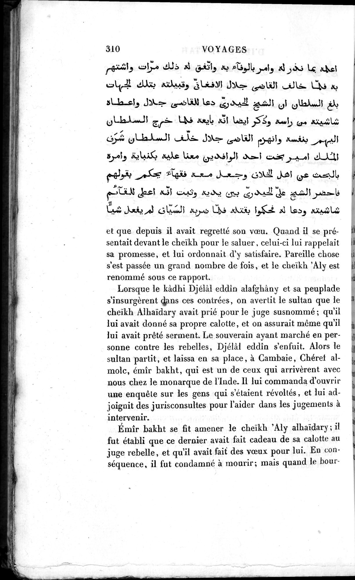 Voyages d'Ibn Batoutah : vol.3 / 350 ページ（白黒高解像度画像）