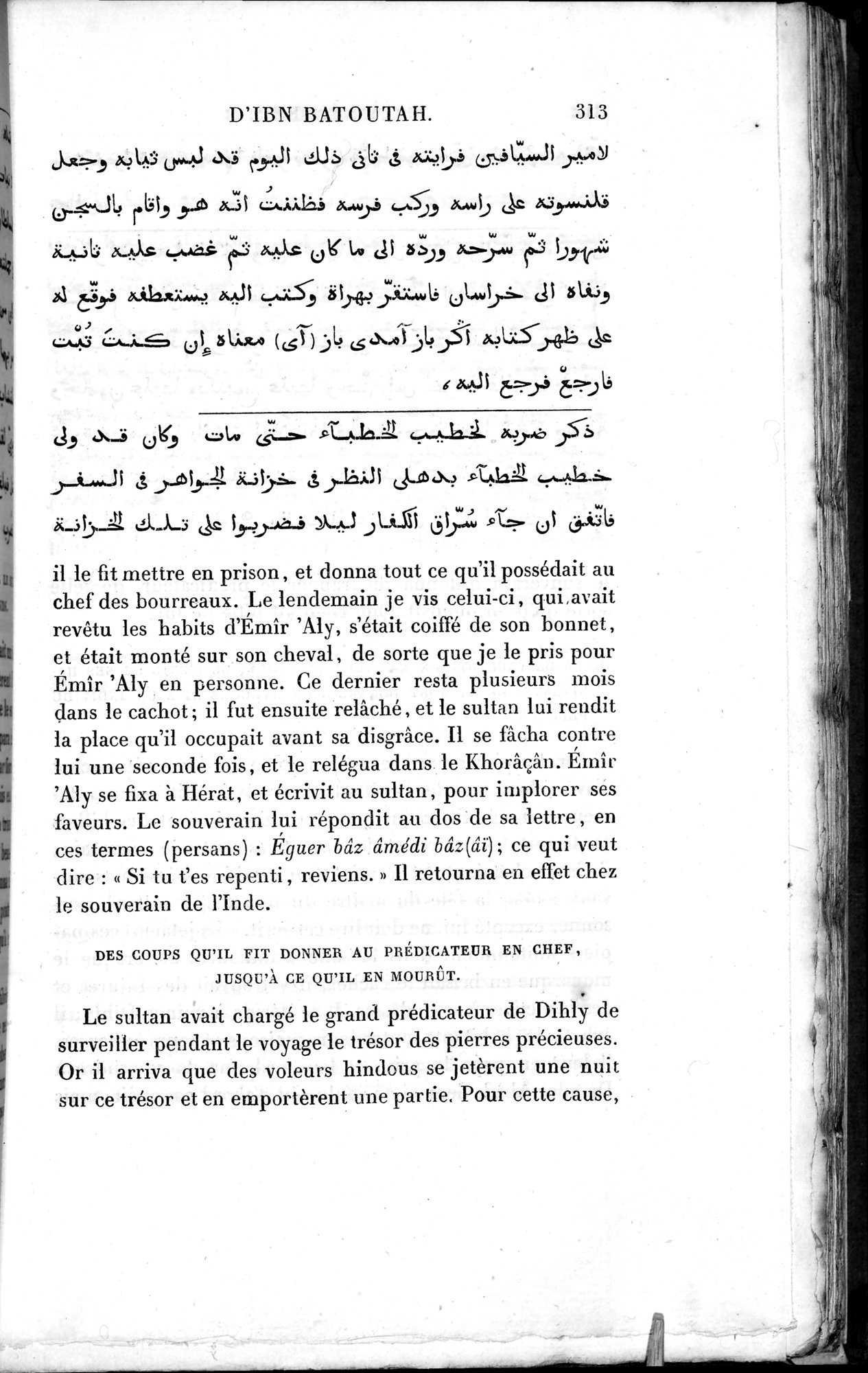 Voyages d'Ibn Batoutah : vol.3 / 353 ページ（白黒高解像度画像）