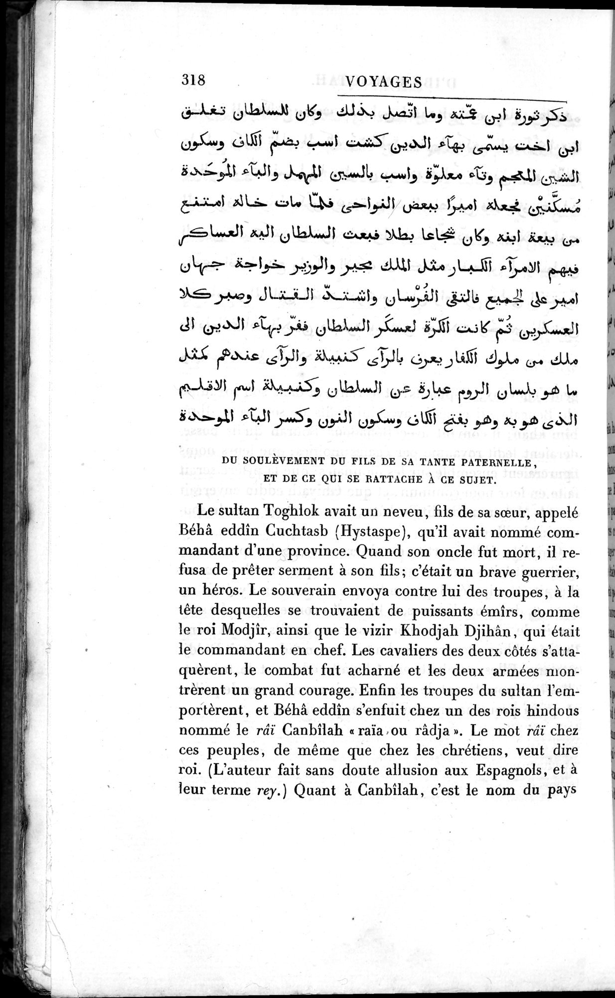 Voyages d'Ibn Batoutah : vol.3 / 358 ページ（白黒高解像度画像）